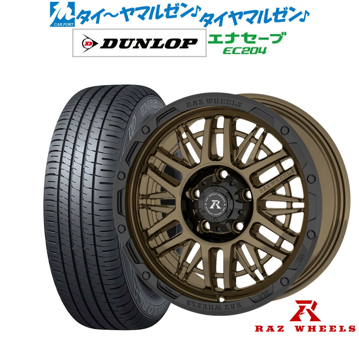 [6/22〜26]割引クーポン配布新品 サマータイヤ ホイール4本セットRAZ WHEELS CV-0116インチ 7.0Jダンロップ ENASAVE エナセーブ EC204215/65R16