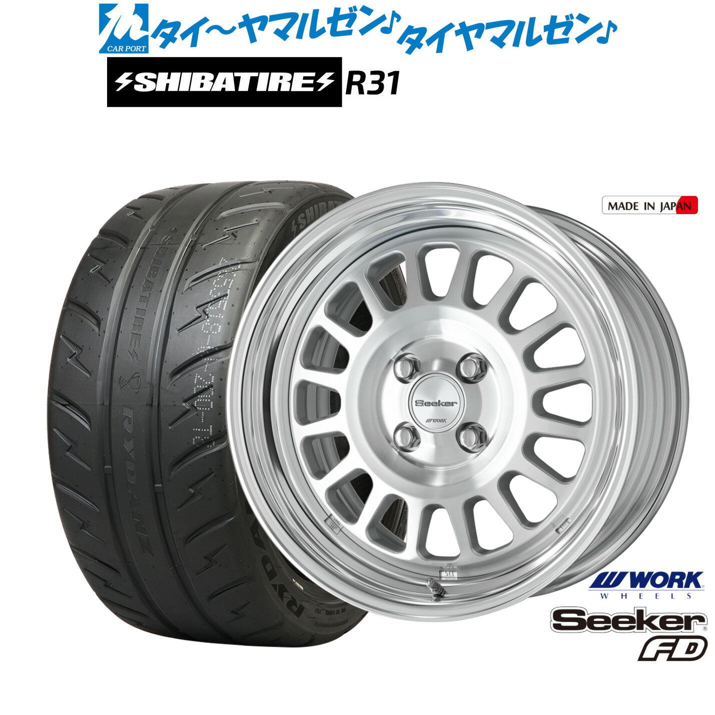 新品 サマータイヤ ホイール4本セットワーク シーカー FD16インチ 6.0JSHIBATIRE シバタイヤ 280R (R31)195/45R16