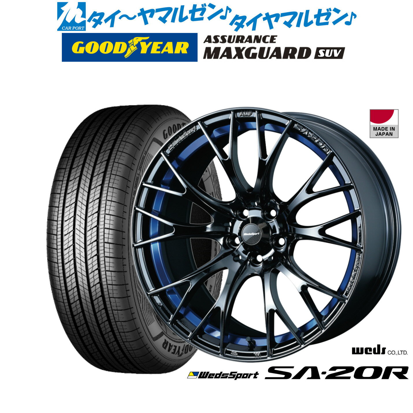 新品 サマータイヤ ホイール4本セットウェッズ ウェッズスポーツ SA-20R18インチ 7.5Jグッドイヤー ASSURANCE アシュアランス MAXGUARD SUV235/55R18