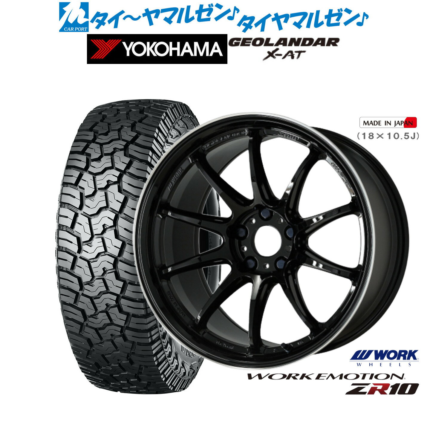[SS限定]P最大44倍&クーポン配布新品 オフロードタイヤ ホイール4本セットワーク エモーション ZR1017インチ 7.0Jヨコハマ GEOLANDAR ジオランダー X-AT (G016)225/65R17