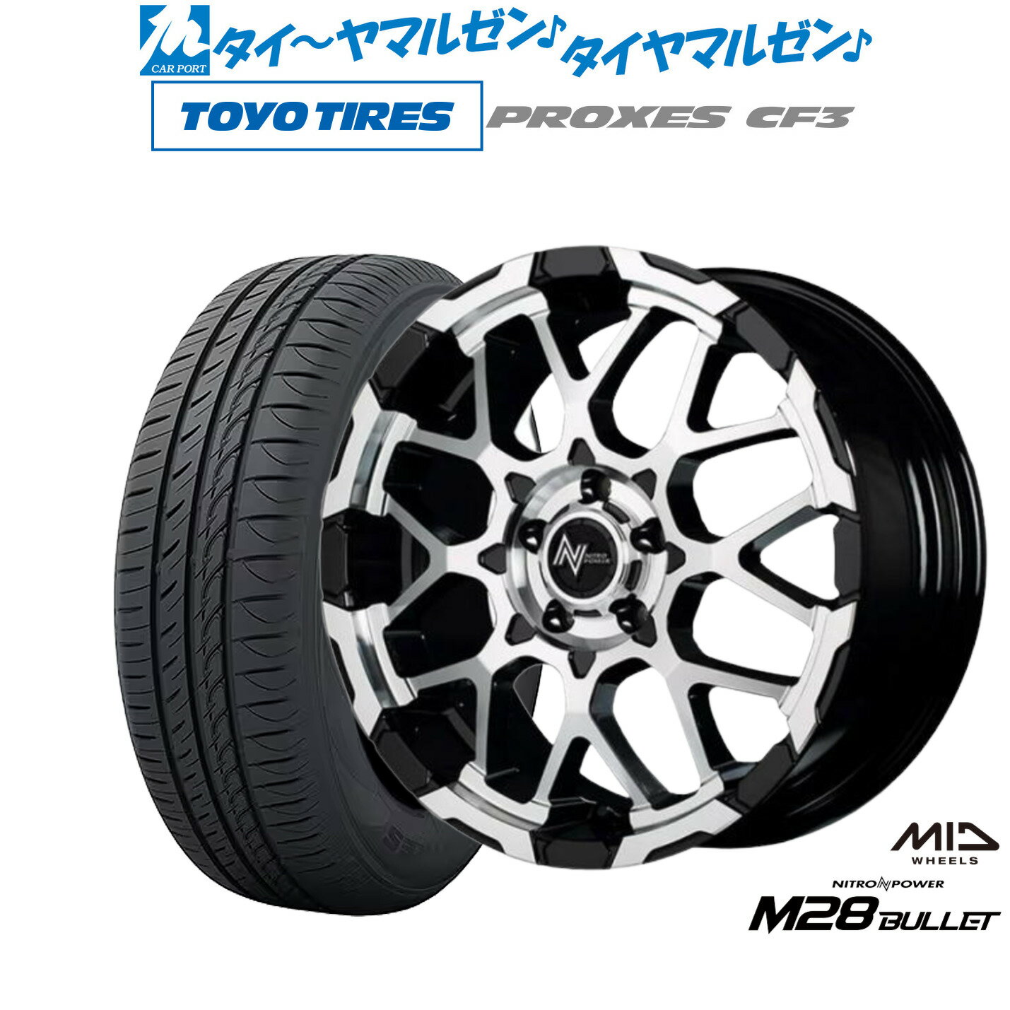 [6月20日]割引クーポン配布新品 サマータイヤ ホイール4本セットMID ナイトロパワー M28 バレット S16インチ 7.0Jトーヨータイヤ プロクセス PROXES CF3205/55R16