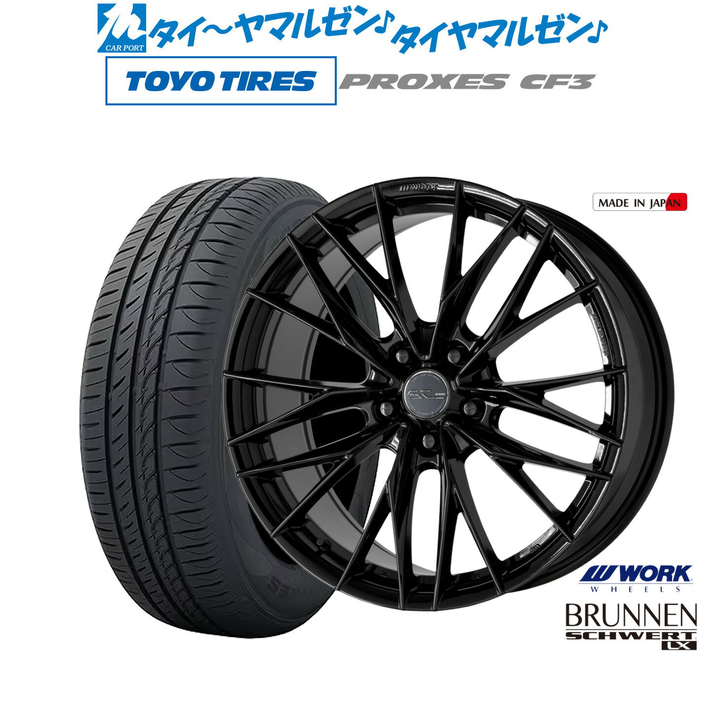 新品 サマータイヤ ホイール4本セットワーク シュヴァート ブルネン LX18インチ 7.5Jトーヨータイヤ プロクセス PROXES CF3225/40R18