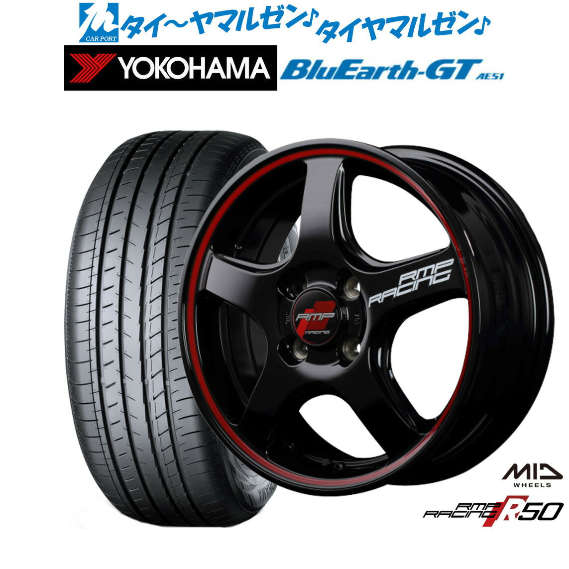 楽天市場】RMP R50 165／55R15 サマーの通販