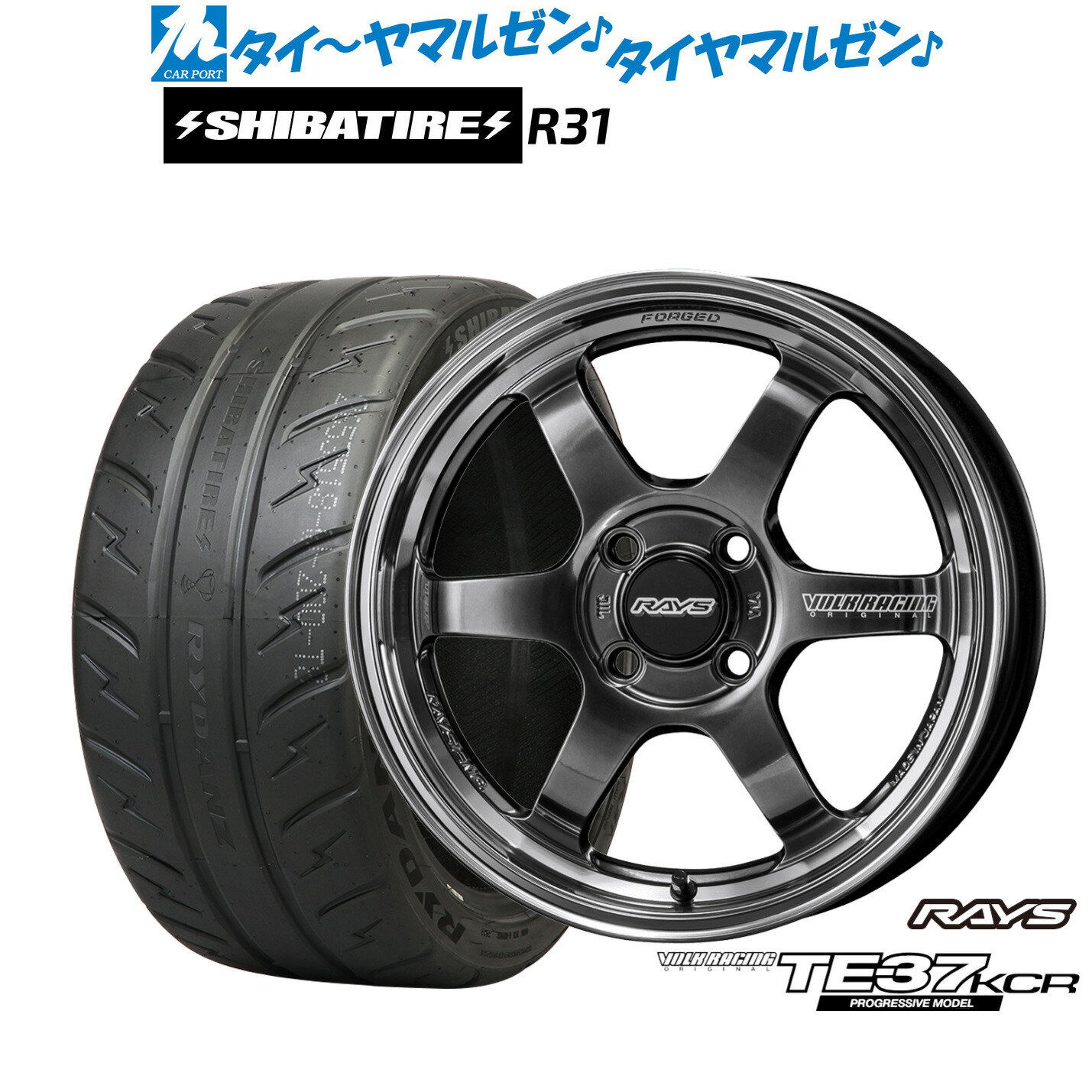 新品 サマータイヤ ホイール4本セットレイズ ボルクレーシング TE37 KCR PROGRESSIVE MODEL15インチ 5.5JSHIBATIRE シバタイヤ 280R (R31)165/55R15