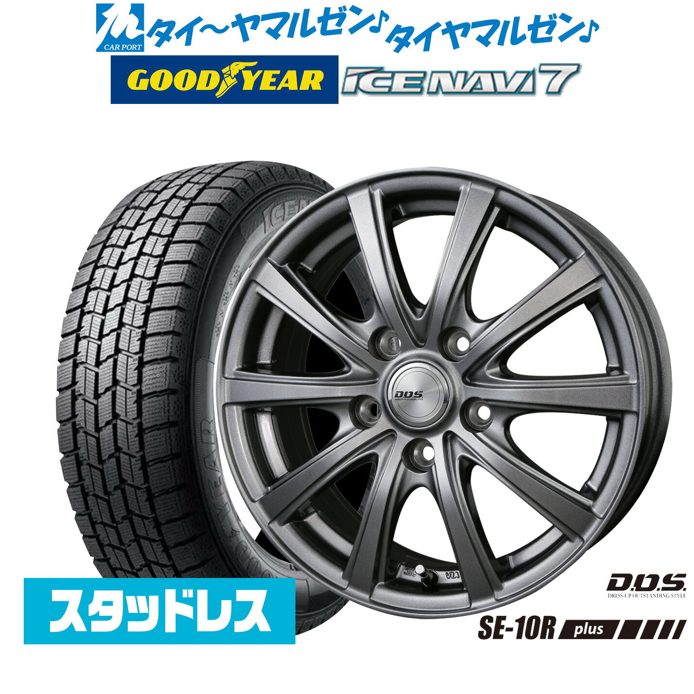 楽天市場】195／65R16 スタッドレス（スタッドレスタイヤ・ホイール
