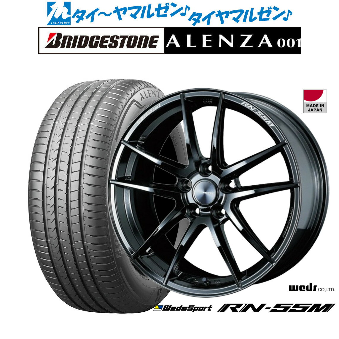[5と0のつく日]割引クーポン配布新品 サマータイヤ ホイール4本セットウェッズ ウェッズスポーツ RN-55M19インチ 8.0Jブリヂストン ALENZA アレンザ 001255/50R19