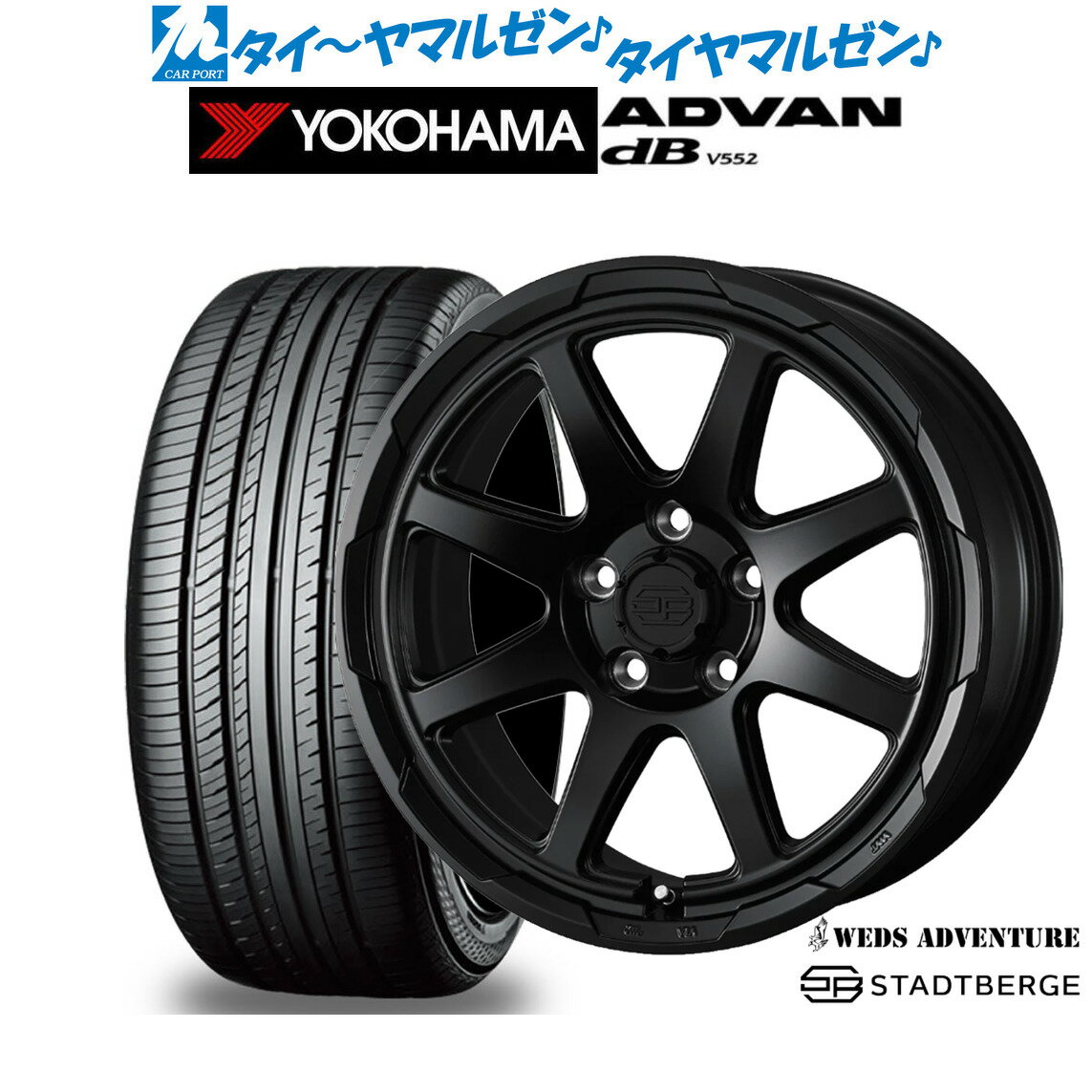 [6/22〜26]割引クーポン配布新品 サマータイヤ ホイール4本セットウェッズ アドベンチャー スタットベルク16インチ 7.0Jヨコハマ ADVAN アドバン dB(V552)205/65R16