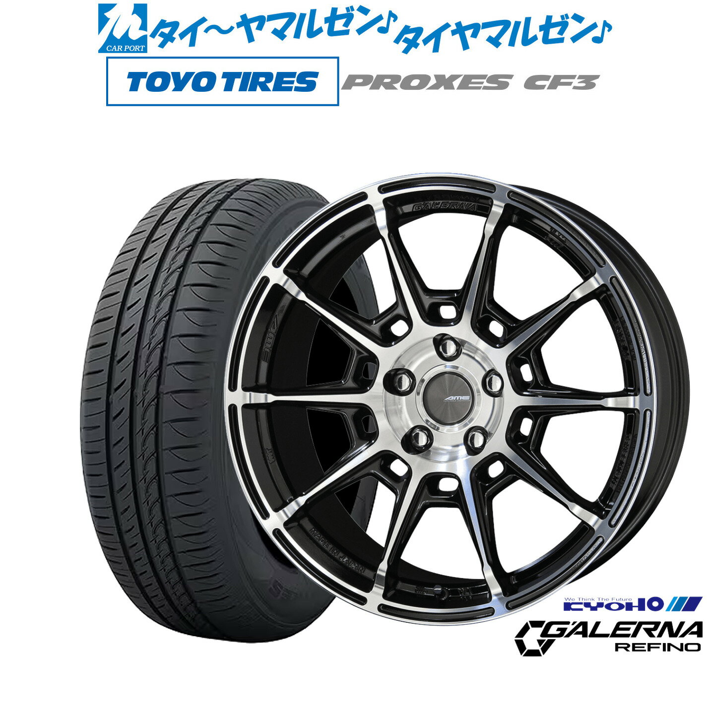 新品 サマータイヤ ホイール4本セットKYOHO AME ガレルナ レフィーノ18インチ 7.5Jトーヨータイヤ プロクセス PROXES CF3225/40R18