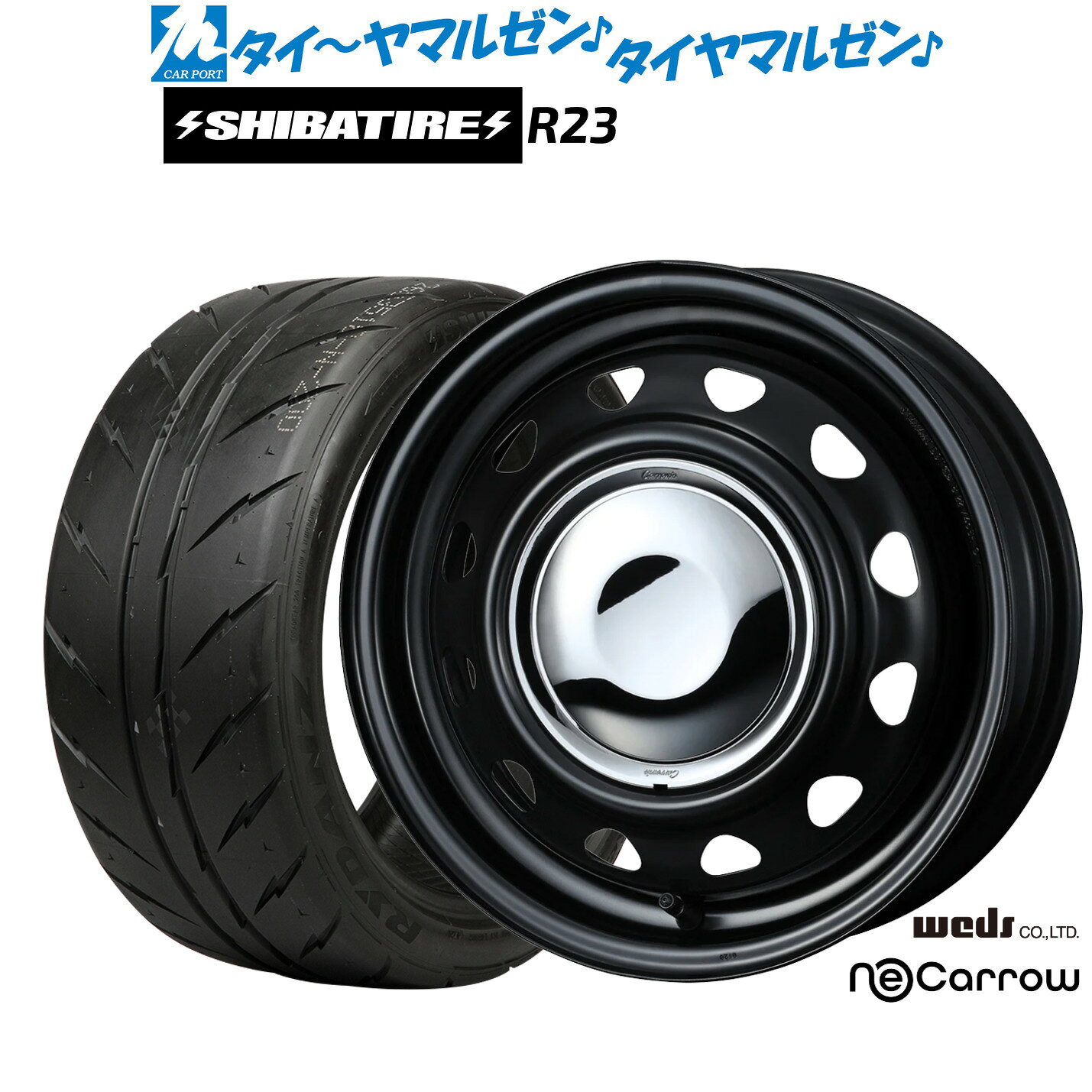 [SS限定]P最大46倍&クーポン配布新品 サマータイヤ ホイール4本セットウェッズ スチール ネオキャロ14インチ 4.5JSHIBATIRE シバタイヤ 280 (R23)165/55R14