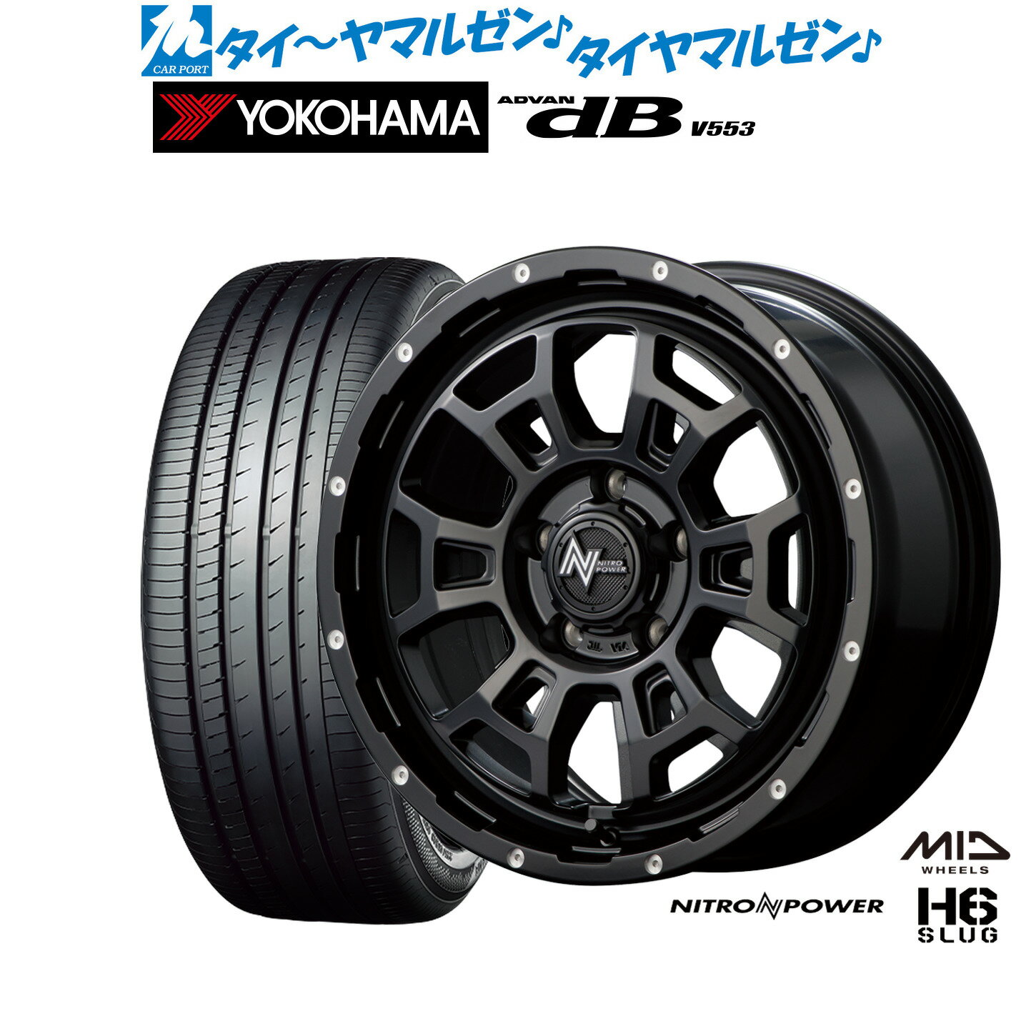 [BF期間]割引クーポン配布新品 サマータイヤ ホイール4本セットMID ナイトロパワー H6 スラッグ16インチ 7.0Jヨコハマ ADVAN アドバン dB(V553)205/55R16