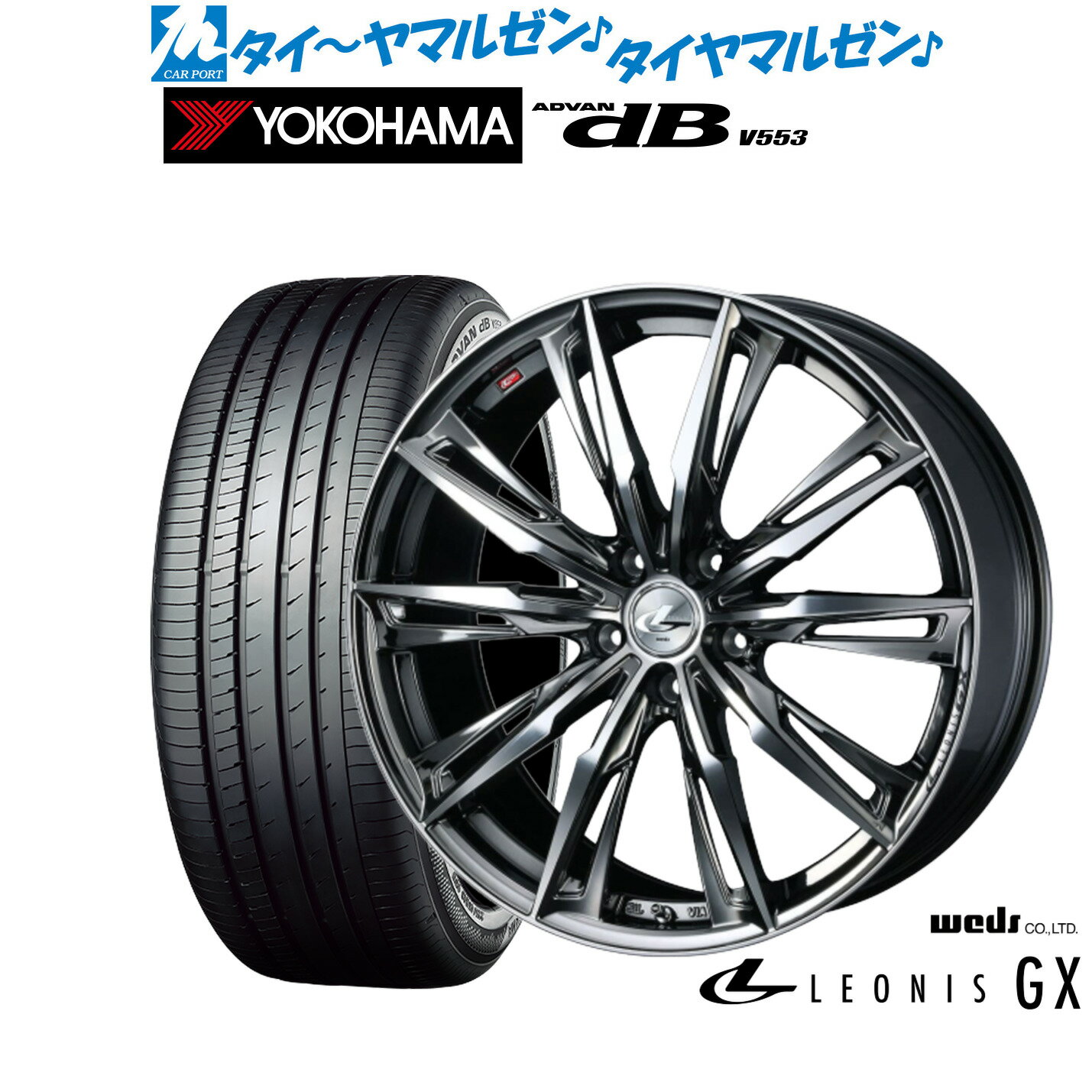 [5/9～15]割引クーポン配布新品 サマータイヤ ホイール4本セットウェッズ レオニス GX20インチ 8.5Jヨコハマ ADVAN アドバン dB(V553)245/40R20