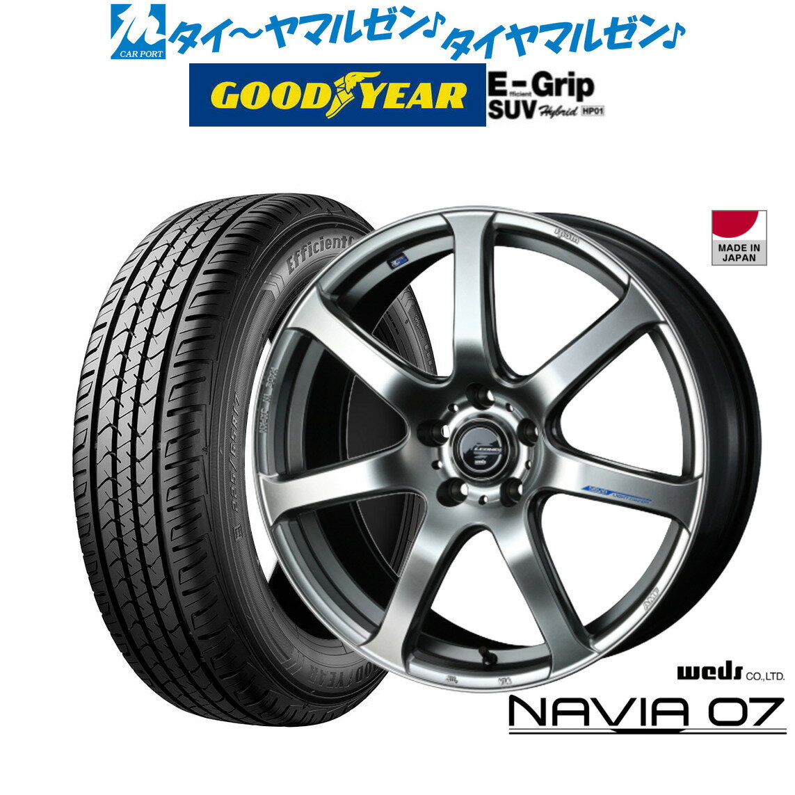 [5/23～26]割引クーポン配布新品 サマータイヤ ホイール4本セットウェッズ レオニス ナヴィア0717インチ 7.0Jグッドイヤー エフィシエント グリップ SUV HP01225/60R17