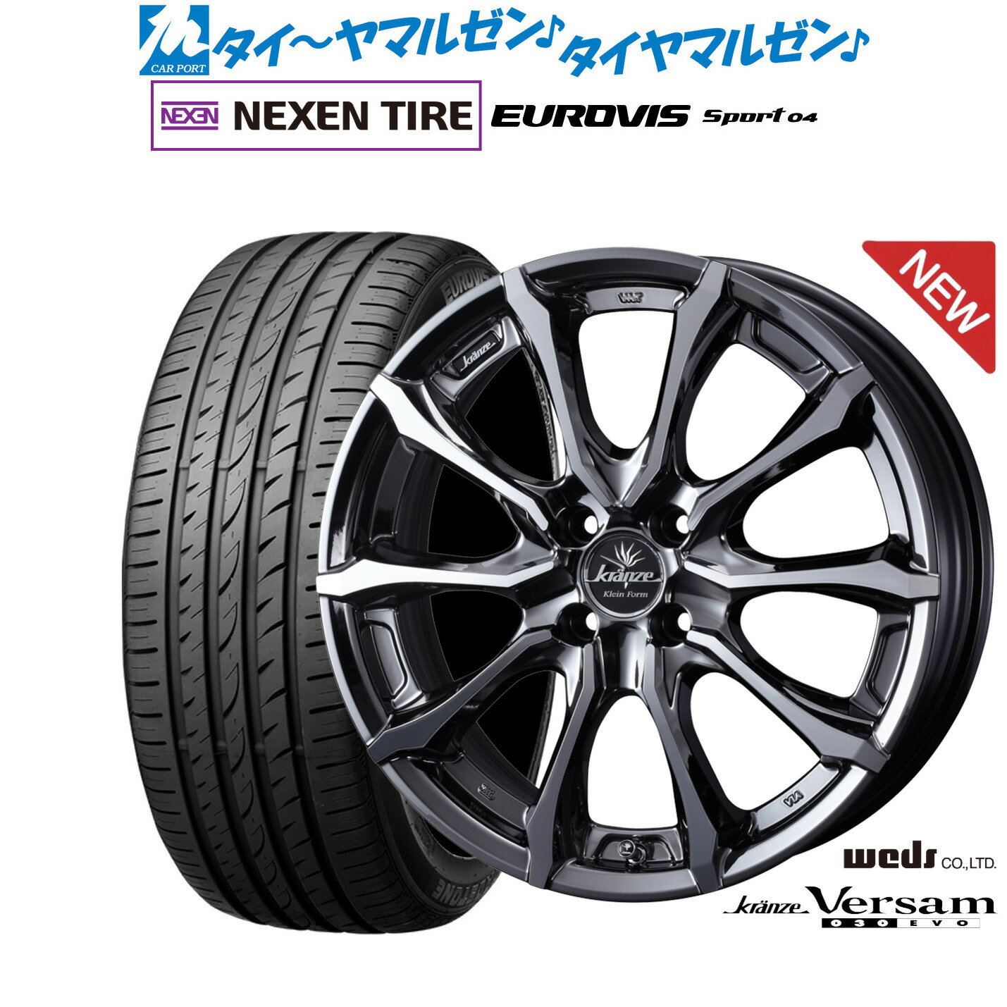 [マラソン期間]割引クーポン配布新品 サマータイヤ ホイール4本セットウェッズ クレンツェ ヴェルサム 030EVO16インチ 6.5JNEXEN ネクセン ロードストーン ユーロビズ Sport 04195/45R16