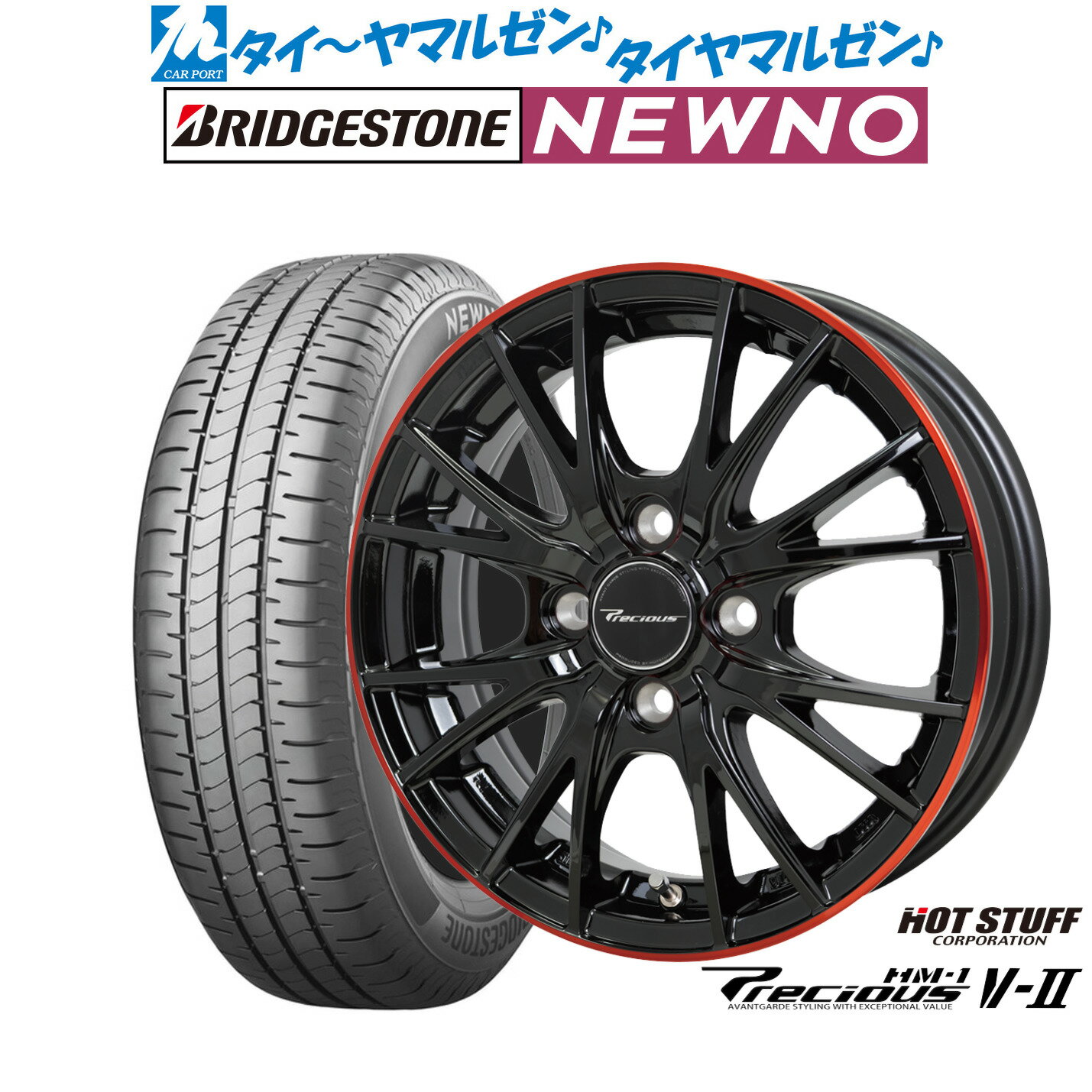 [6/22〜26]割引クーポン配布新品 サマータイヤ ホイール4本セットホットスタッフ プレシャス HM-1 V-II14インチ 4.5Jブリヂストン NEWNO ニューノ155/65R14