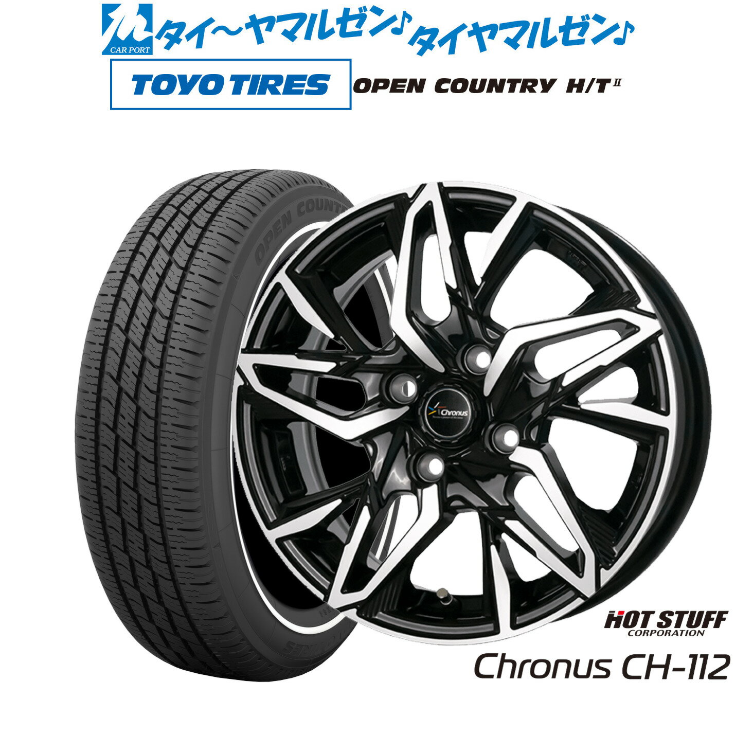 [6/22〜26]割引クーポン配布新品 サマータイヤ ホイール4本セットホットスタッフ クロノス CH-11214インチ 4.5Jトーヨータイヤ OPEN COUNTRY オープンカントリー HT2 155/65R14