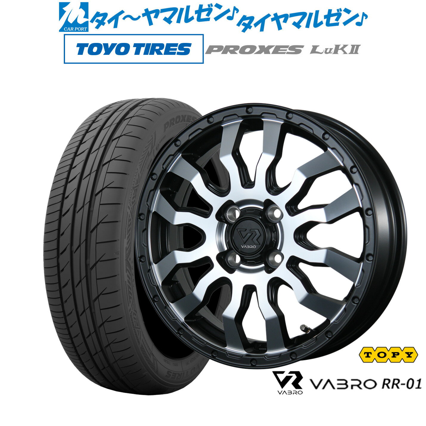 [6/22〜26]割引クーポン配布新品 サマータイヤ ホイール4本セットトピー ヴァブロ RR-0114インチ 4.5Jトーヨータイヤ プロクセス PROXES LuKII (LuK2) 155/65R14