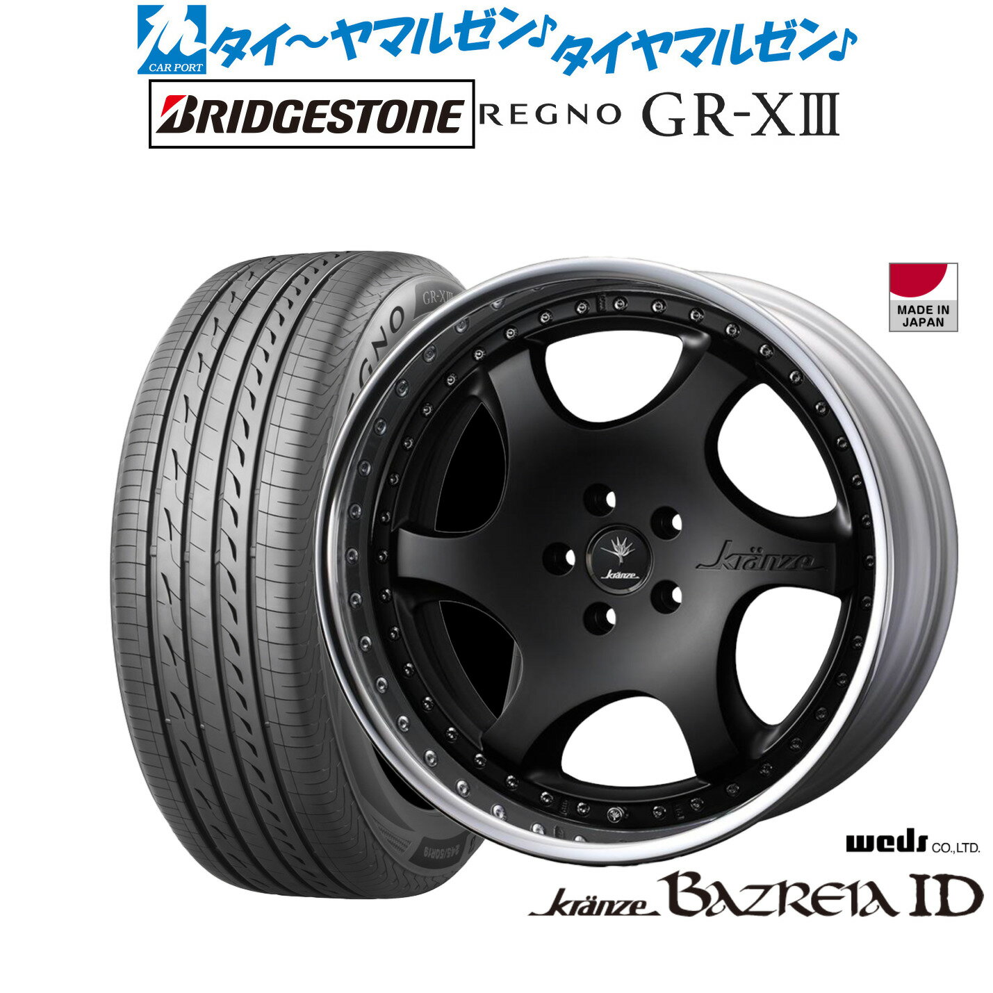 [6/15]割引クーポン配布新品 サマータイヤ ホイール4本セットウェッズ クレンツェ バズレイア ID20インチ 8.5Jブリヂストン REGNO レグノ GR-XIII(GR-X3)245/35R20
