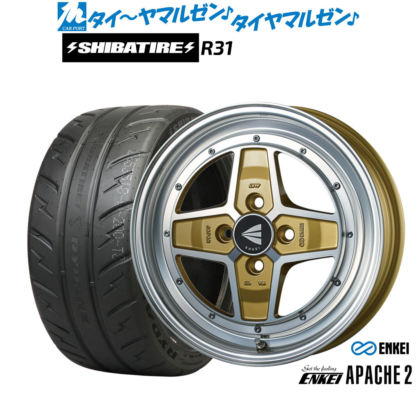 [SS限定]P最大46倍&クーポン配布新品 サマータイヤ ホイール4本セットエンケイ APACHE2(アパッチ2)15インチ 5.0JSHIBATIRE シバタイヤ 200R (R31)165/55R15