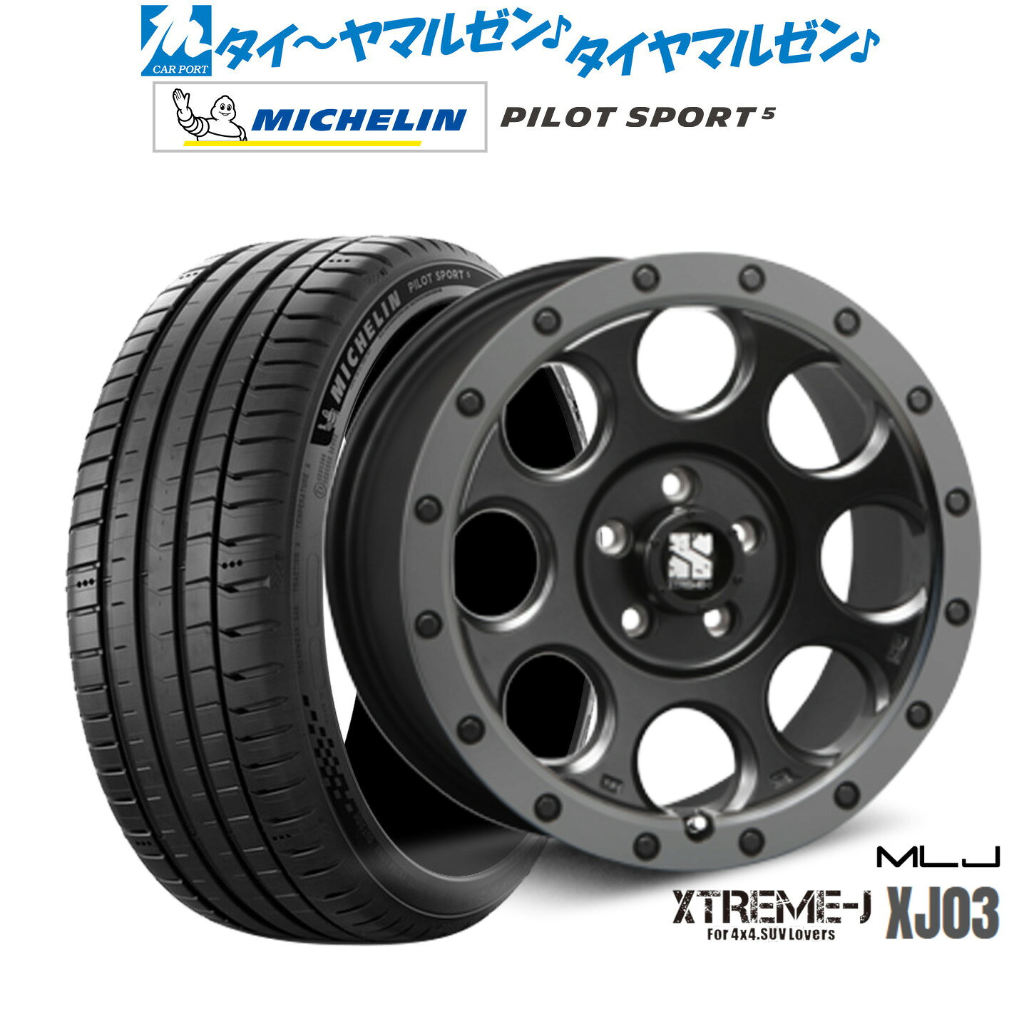 [SS限定]P最大46倍&クーポン配布新品 サマータイヤ ホイール4本セットMLJ エクストリーム XJ0317インチ 7.5Jミシュラン パイロット スポーツ 5235/45R17