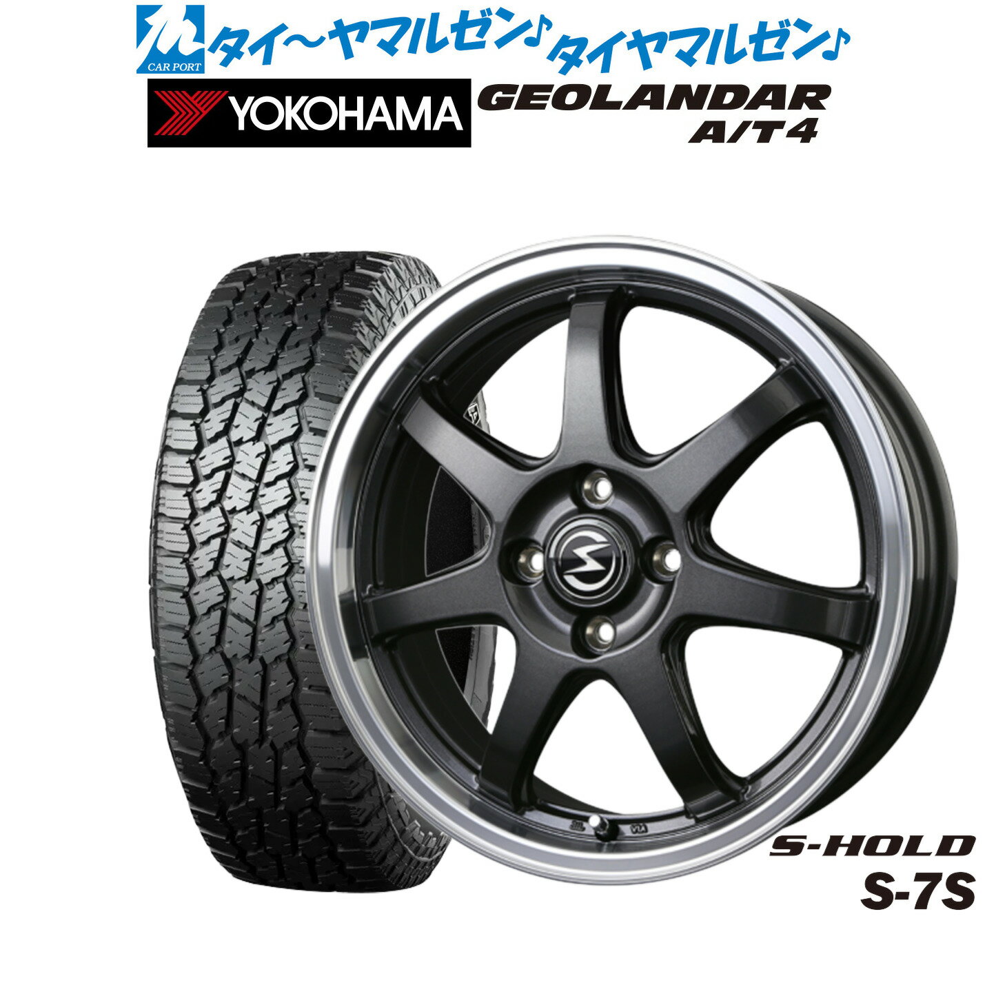 [SS限定]P最大46倍&クーポン配布新品 サマータイヤ ホイール4本セットBADX エスホールド S-7S15インチ 4.5Jヨコハマ GEOLANDAR ジオランダー AT4 (G018)165/60R15