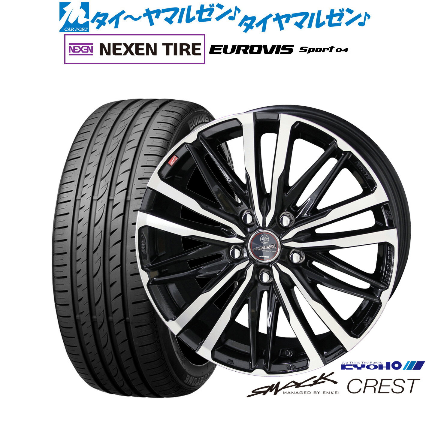[SS期間]割引クーポン配布新品 サマータイヤ ホイール4本セットKYOHO スマック クレスト17インチ 7.0JNEXEN ネクセン ロードストーン ユーロビズ Sport 04215/40R17