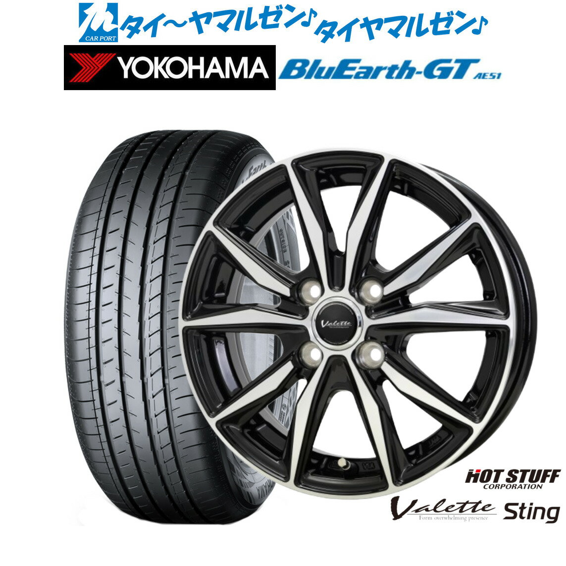 [6/18]最大100%ポイントバック！要エントリー新品 サマータイヤ ホイール4本セットホットスタッフ ヴァレット スティング15インチ 5.5Jヨコハマ BluEarth ブルーアース GT (AE51) 185/60R15