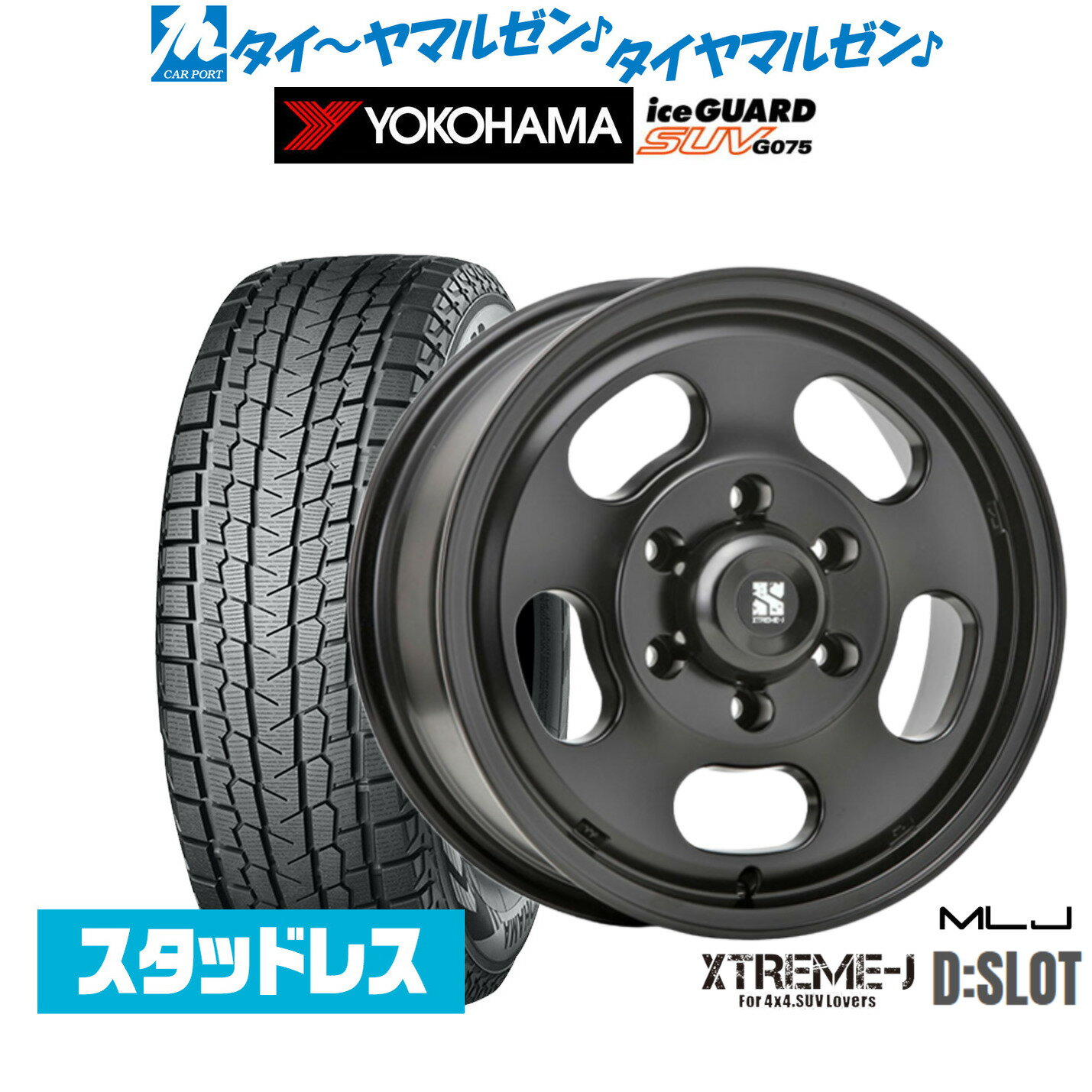 [BF期間]割引クーポン配布新品 スタッドレスタイヤ ホイール4本セットMLJ エクストリーム D:SLOT16インチ 6.5Jヨコハマ ice GUARD アイスガード SUV (G075)215/65R16