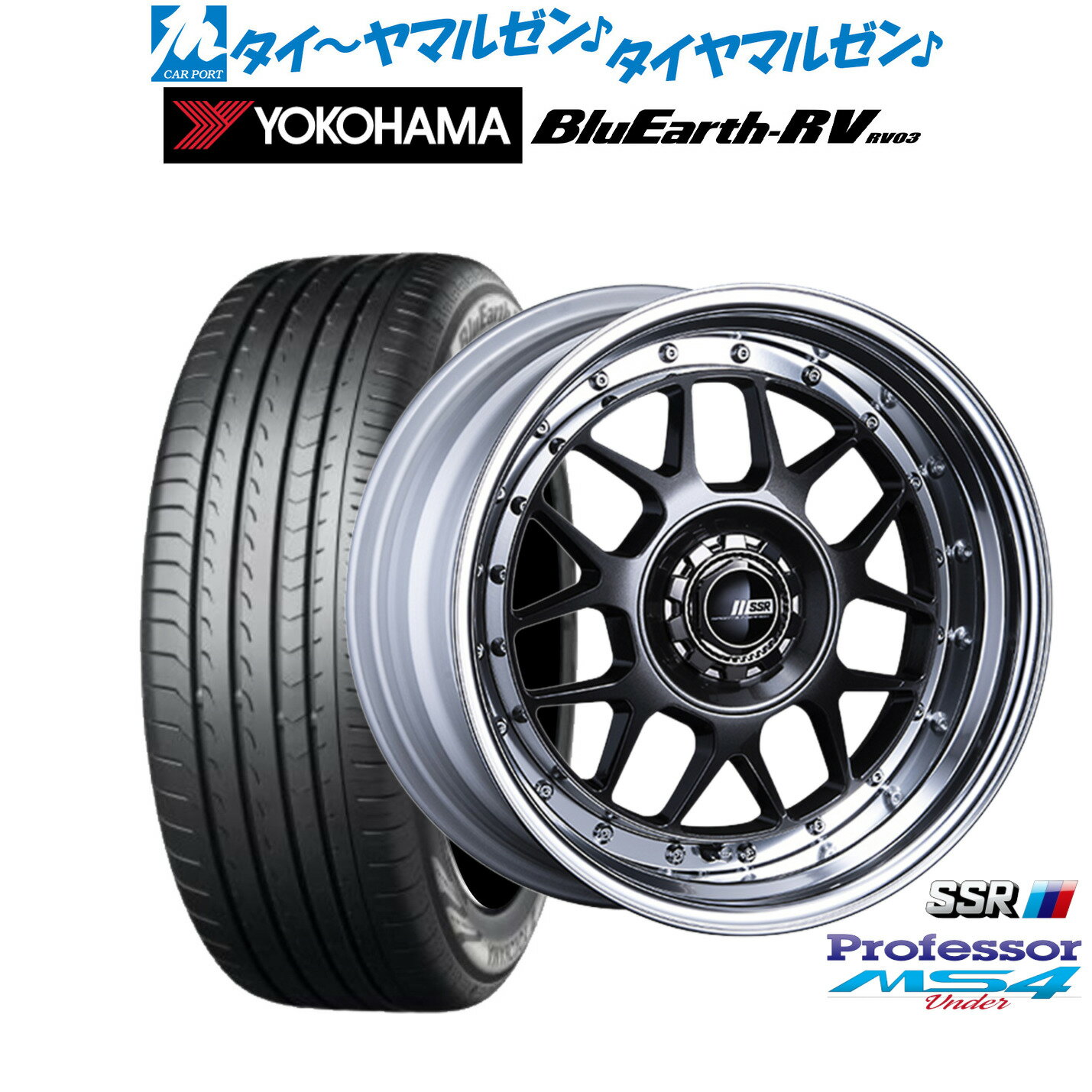 新品 サマータイヤ ホイール4本セットタナベ SSR プロフェッサー MS4 Under16インチ 7.0Jヨコハマ BluEarth ブルーアース RV03(RV-03)205/60R16