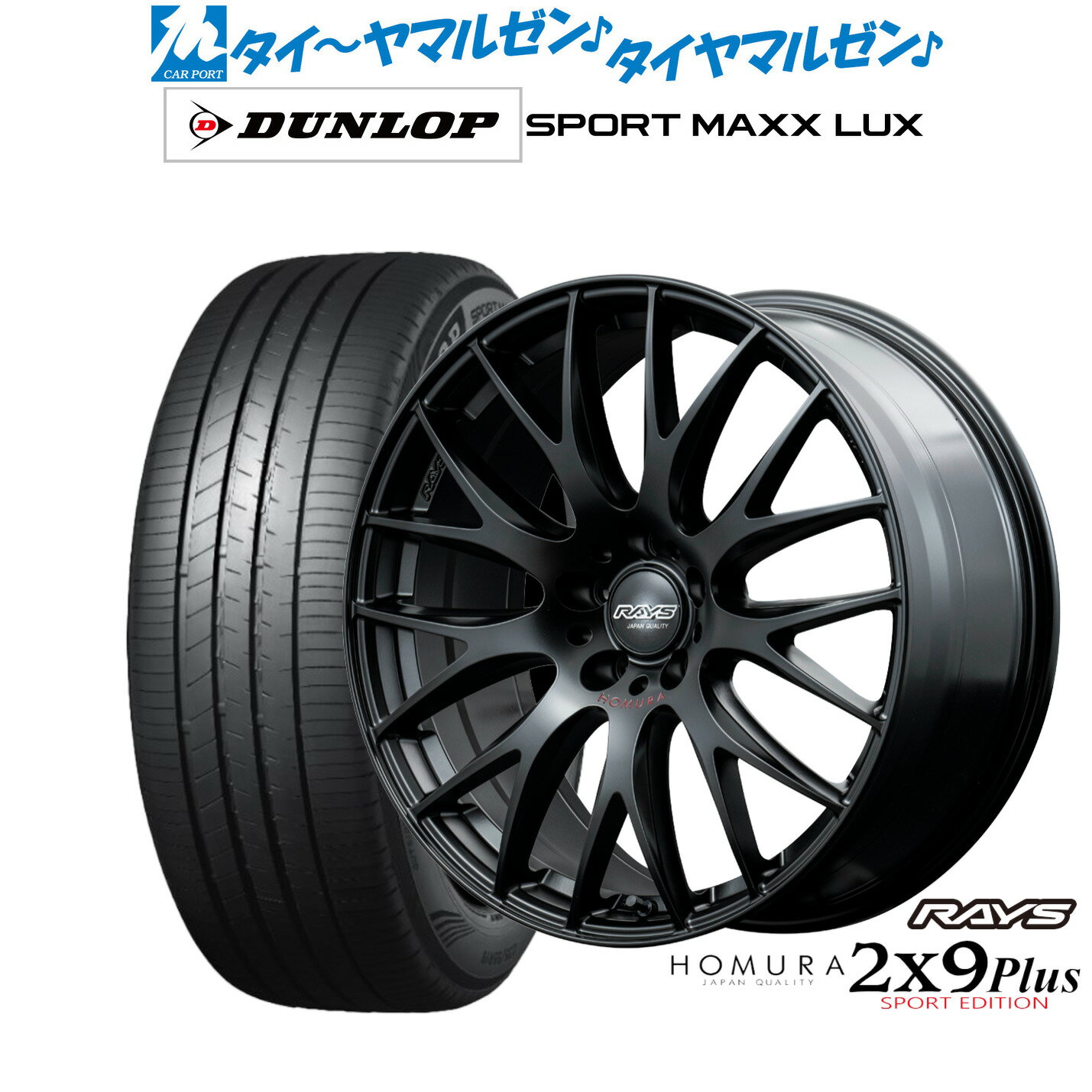 [6/22〜26]割引クーポン配布新品 サマータイヤ ホイール4本セットレイズ HOMURA ホムラ 2×9 Plus SPORT EDITION18インチ 7.5Jダンロップ SPORT MAXX LUX235/45R18
