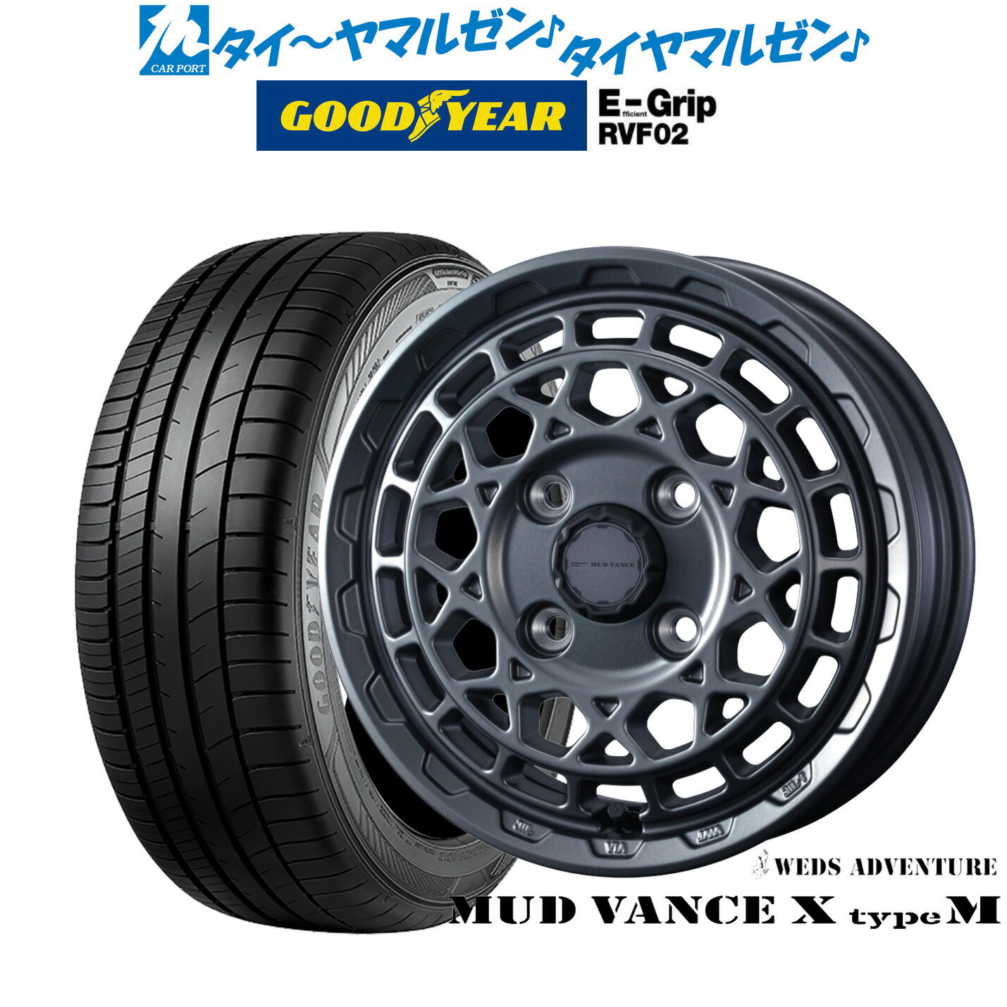 新品 サマータイヤ ホイール4本セットウェッズ アドベンチャー マッドヴァンス X タイプM15インチ 4.5Jグッドイヤー エフィシエント グリップ RVF02165/55R15
