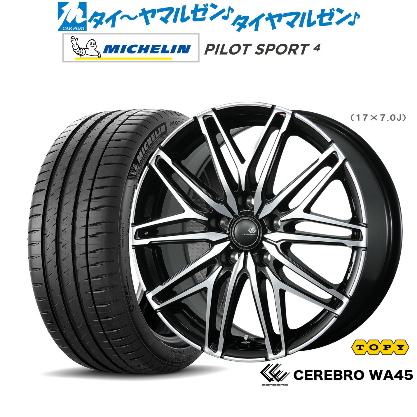 新品 サマータイヤ ホイール4本セットトピー セレブロ WA4516インチ 6.5Jミシュラン パイロット スポーツ 4205/55R16