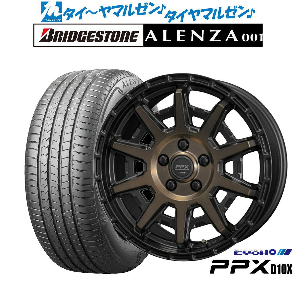[5と0のつく日]割引クーポン配布新品 サマータイヤ ホイール4本セットKYOHO PPX D10X17インチ 7.0Jブリヂストン ALENZA アレンザ 001235/65R17