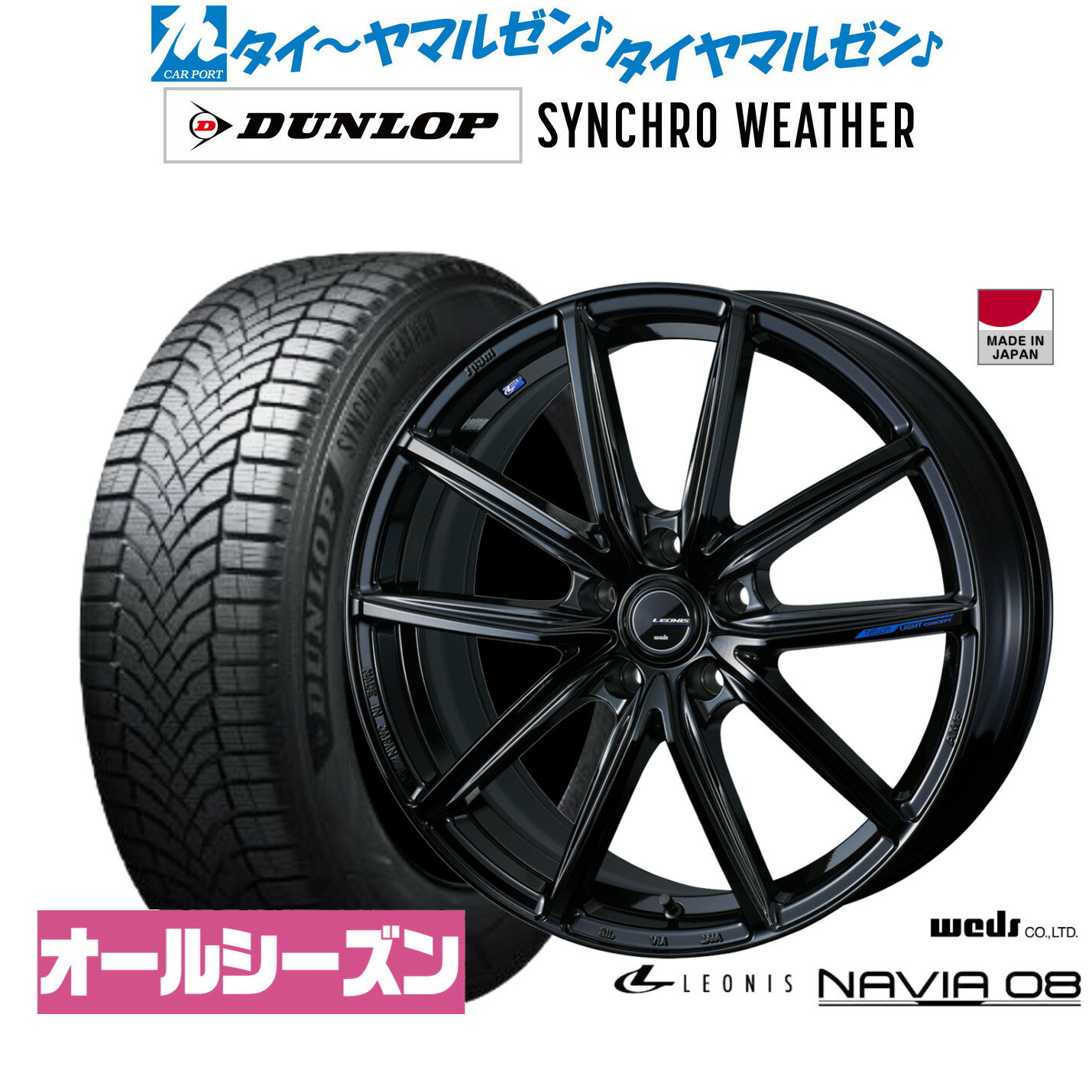 新品 サマータイヤ ホイール4本セットウェッズ レオニス ナヴィア0818インチ 7.0Jダンロップ SYNCHRO WEATHER シンクロウェザー 215/55R18