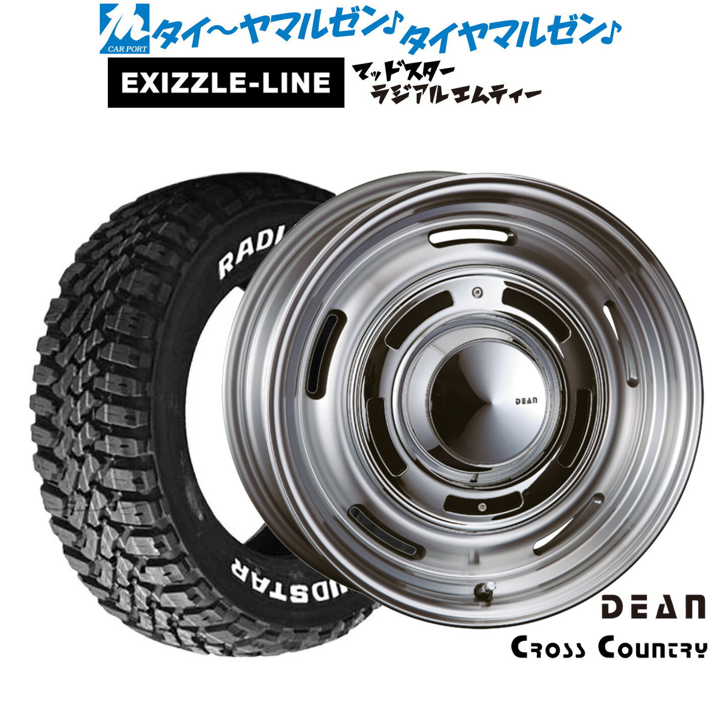 [SS限定]P最大44倍&クーポン配布新品 サマータイヤ ホイール4本セットクリムソン ディーン クロスカントリー17インチ 7.0Jエクシズルライン MUDSTAR マッドスター RADIAL(ラジアル) M/T225/65R17