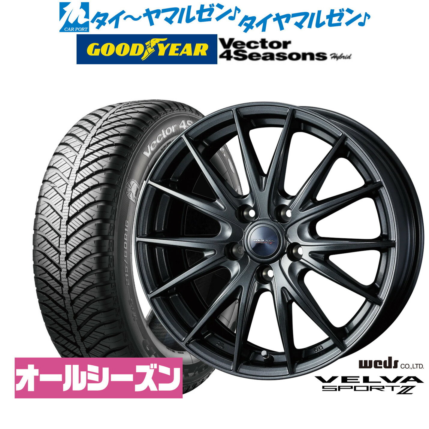 [SS期間限定]割引クーポン配布新品 オールシーズンタイヤ ホイール4本セットウェッズ ヴェルヴァ SPORT2 (スポルト2)18インチ 7.5Jグッドイヤー VECTOR ベクター 4Seasons ハイブリッド 225/40R18