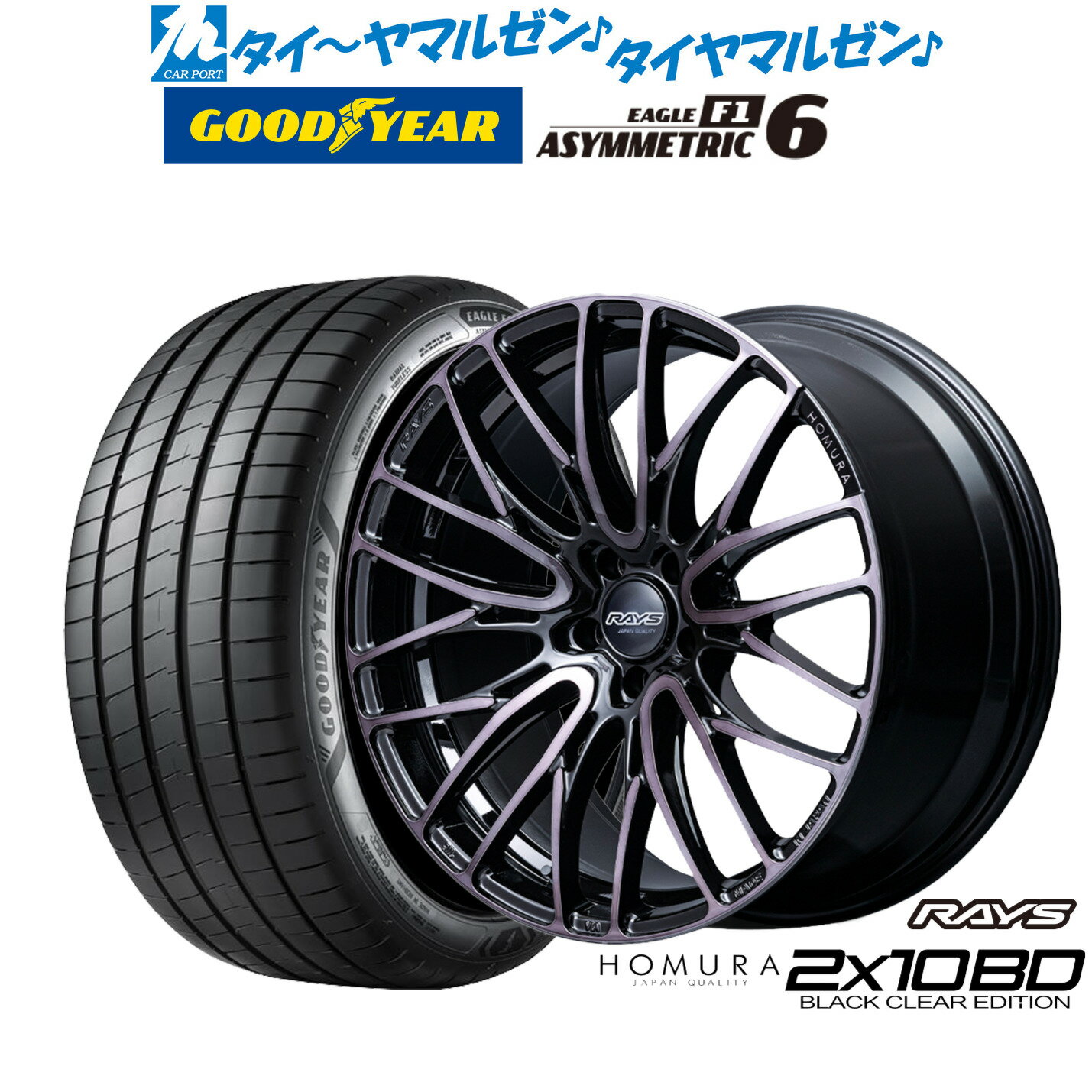 新品 サマータイヤ ホイール4本セットレイズ HOMURA ホムラ 2×10 BD BLACK CLEAR EDITION18インチ 8.0Jグッドイヤー イーグル F1 アシメトリック6225/40R18