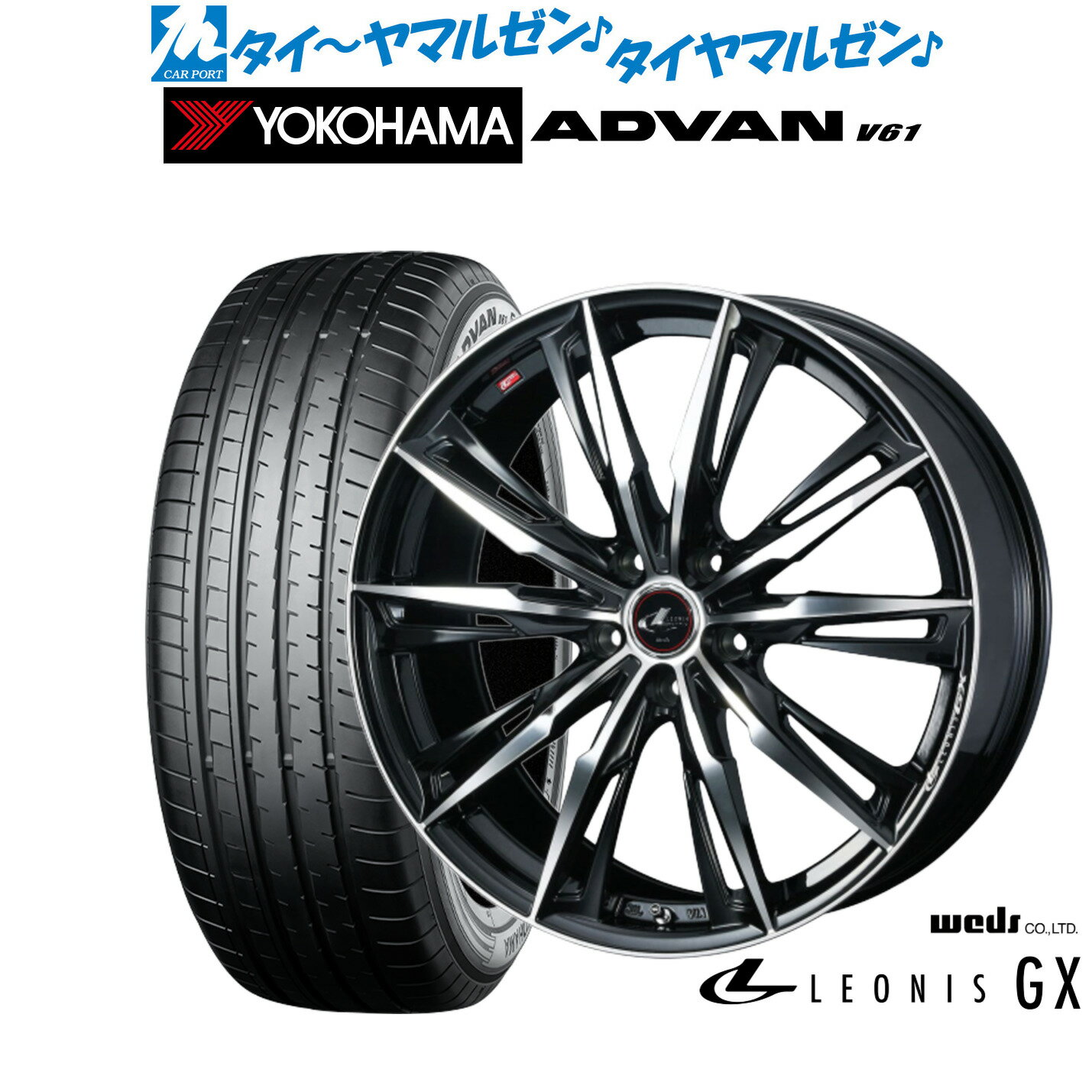 新品 サマータイヤ ホイール4本セットウェッズ レオニス GX20インチ 8.5Jヨコハマ ADVAN アドバン V61255/45R20
