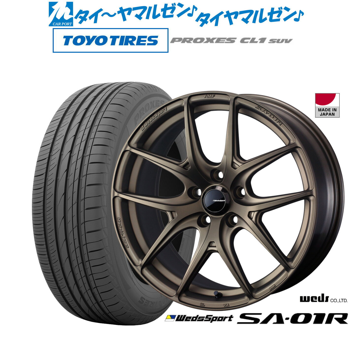 新品 サマータイヤ ホイール4本セットウェッズ ウェッズスポーツ SA-01R17インチ 7.0Jトーヨータイヤ プロクセス PROXES CL1 SUV 225/65R17