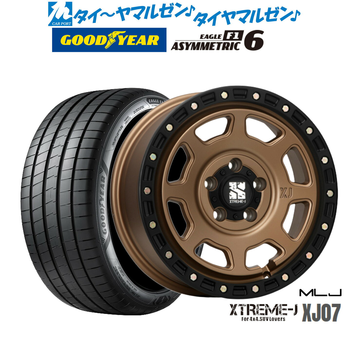 [マラソン期間]割引クーポン配布新品 サマータイヤ ホイール4本セットMLJ エクストリーム XJ0717インチ 8.0Jグッドイヤー イーグル F1 アシメトリック6225/45R17