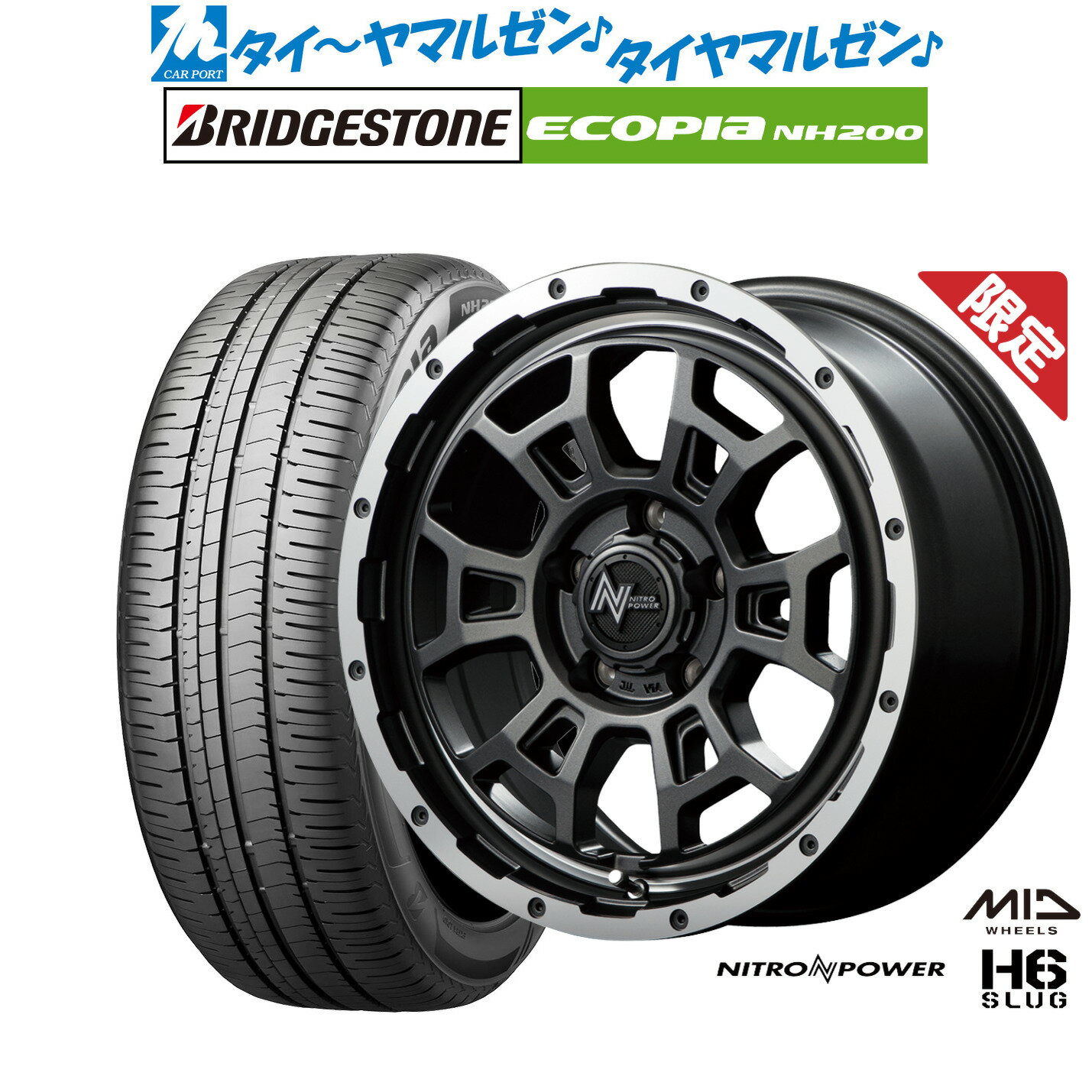 [6/15]割引クーポン配布【数量限定】新品 サマータイヤ ホイール4本セットMID ナイトロパワー H6 スラッグ17インチ 7.0Jブリヂストン ECOPIA エコピア NH200215/45R17