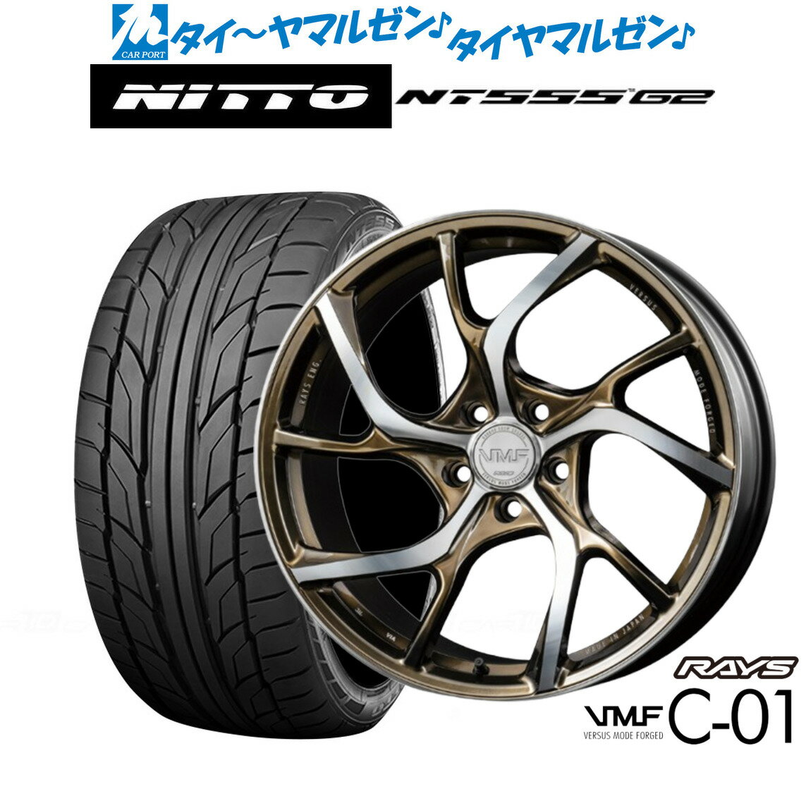 [6/18]最大100%ポイントバック！要エントリー新品 サマータイヤ ホイール4本セットレイズ VMF C-01 LIMITED EDITION20インチ 8.5JNITTO NT555 G2 235/35R20