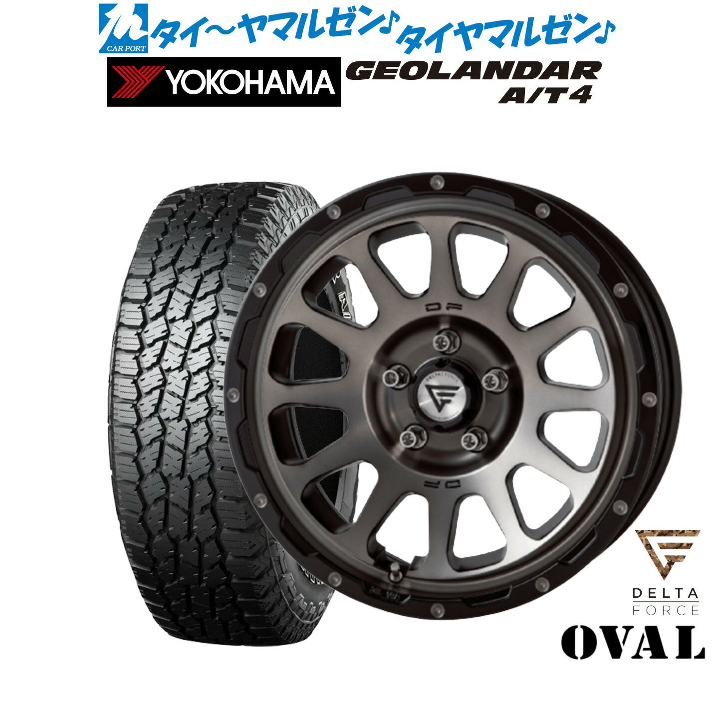 [SS限定]P最大46倍&クーポン配布新品 サマータイヤ ホイール4本セットFORCE デルタフォース OVAL(オーバル)16インチ 7.0Jヨコハマ GEOLANDAR ジオランダー AT4 (G018)215/65R16
