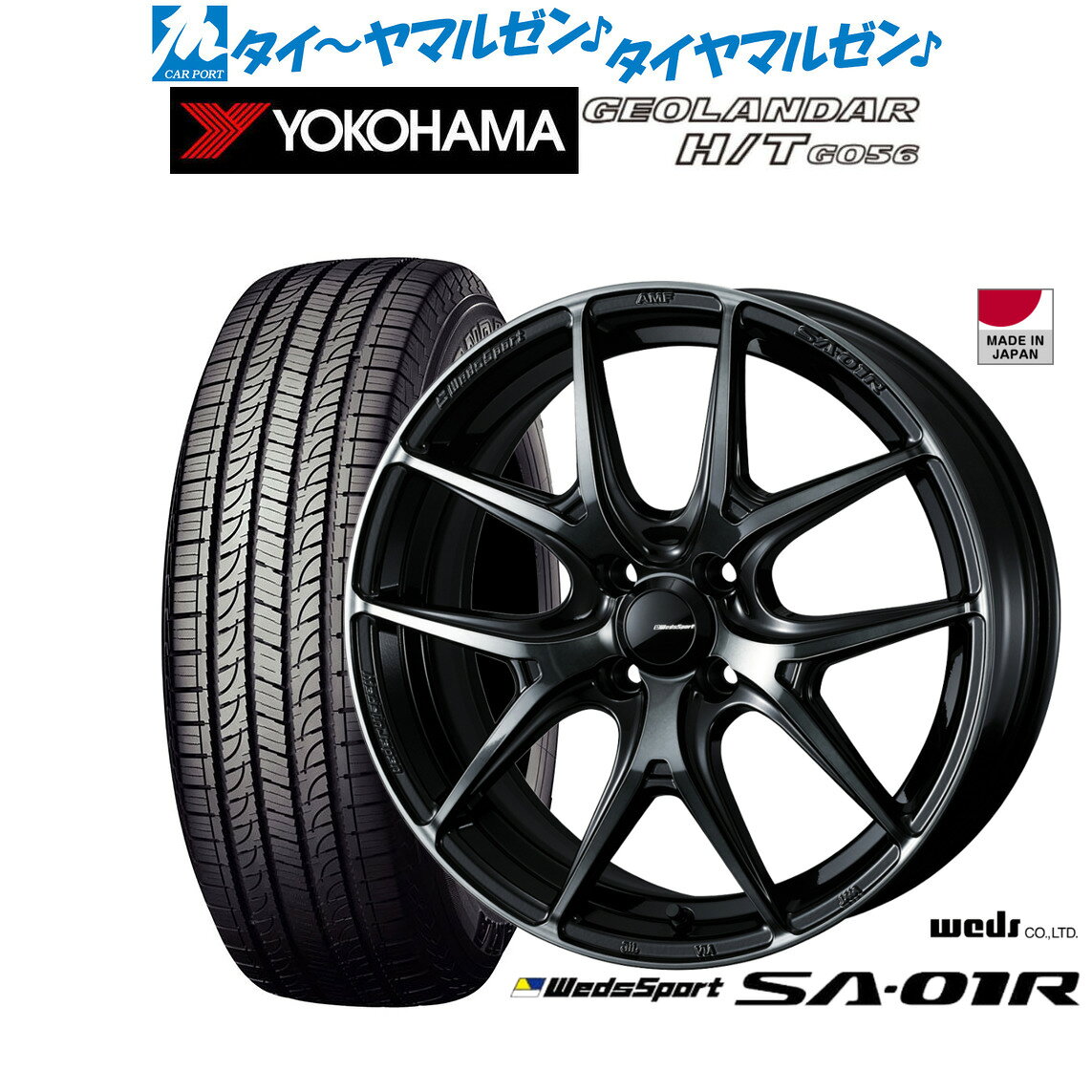 Rakuten - 新品 サマータイヤ ホイール4本セットウェッズ ウェッズスポーツ SA-01R15インチ 6.0Jヨコハマ GEOLANDAR ジオランダー H/T (G056)215/70R15