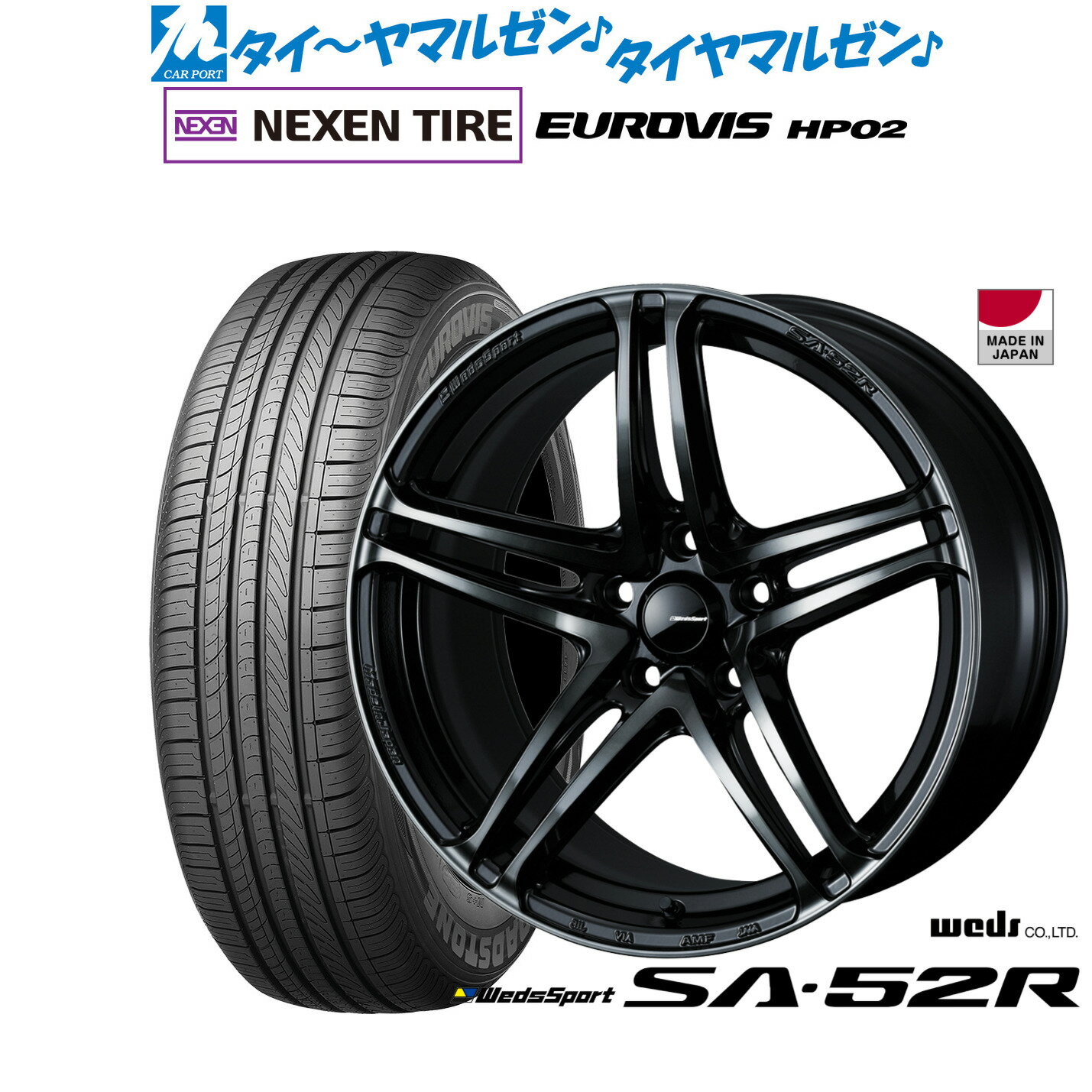 [マラソン期間]P最大42倍&クーポン配布新品 サマータイヤ ホイール4本セットウェッズ ウェッズスポーツ SA-52R17インチ 7.0JNEXEN ネクセン ロードストーン ユーロビズ HP02205/50R17