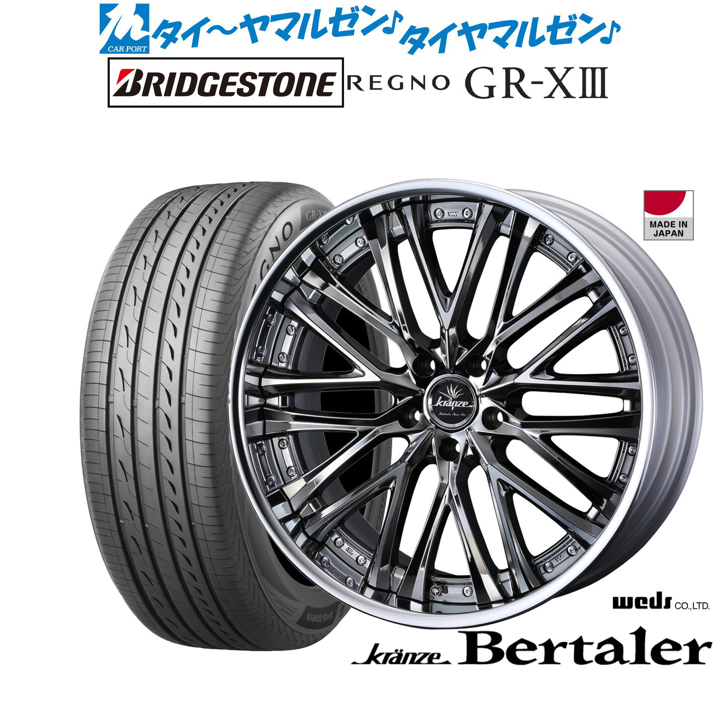 [マラソン期間]P最大42倍&クーポン配布新品 サマータイヤ ホイール4本セットウェッズ クレンツェ ベルテーラー19インチ 8.5Jブリヂストン REGNO レグノ GR-XIII(GR-X3)225/40R19