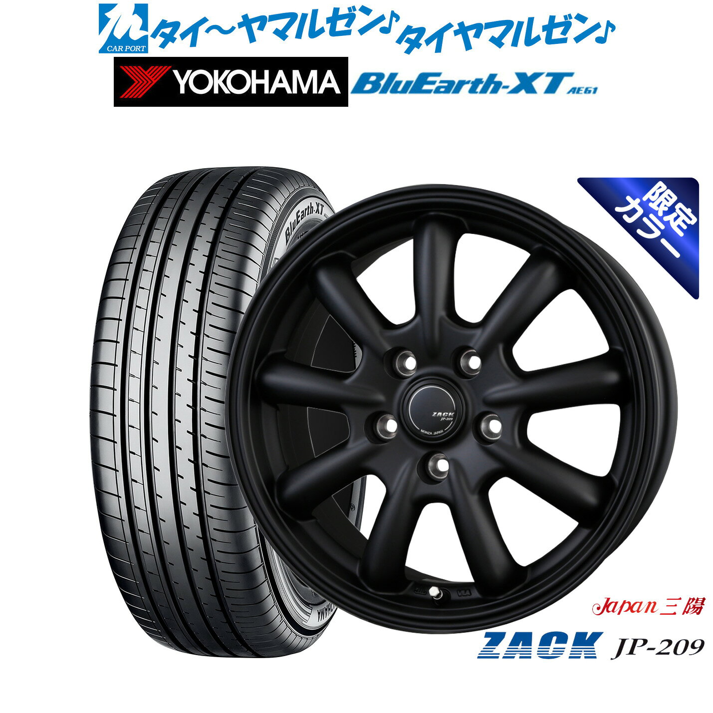 [マラソン期間]P最大42倍&クーポン配布新品 サマータイヤ ホイール4本セットJAPAN三陽 ZACK JP-209 Limited Black16インチ 6.5Jヨコハマ BluEarth ブルーアース XT (AE61)215/60R16