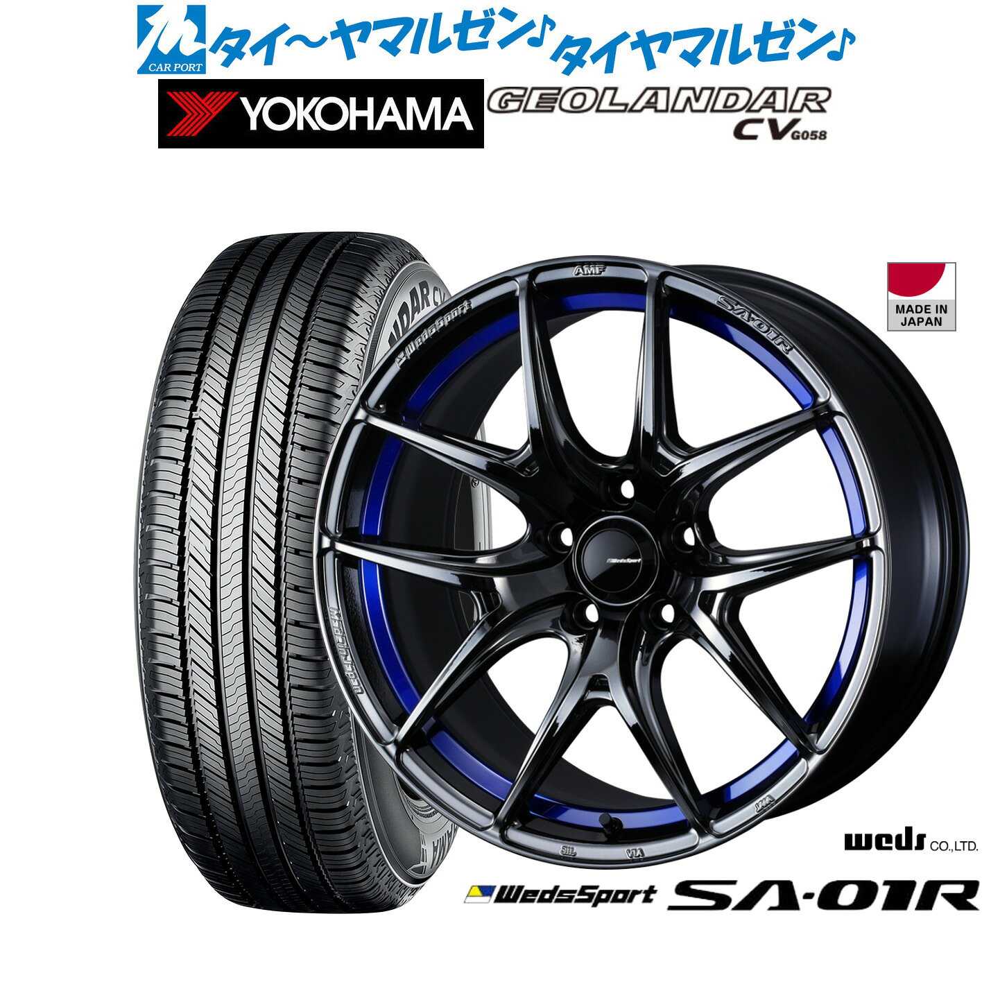 新品 サマータイヤ ホイール4本セットウェッズ ウェッズスポーツ SA-01R18インチ 8.5Jヨコハマ GEOLANDAR ジオランダー CV (G058)235/60R18