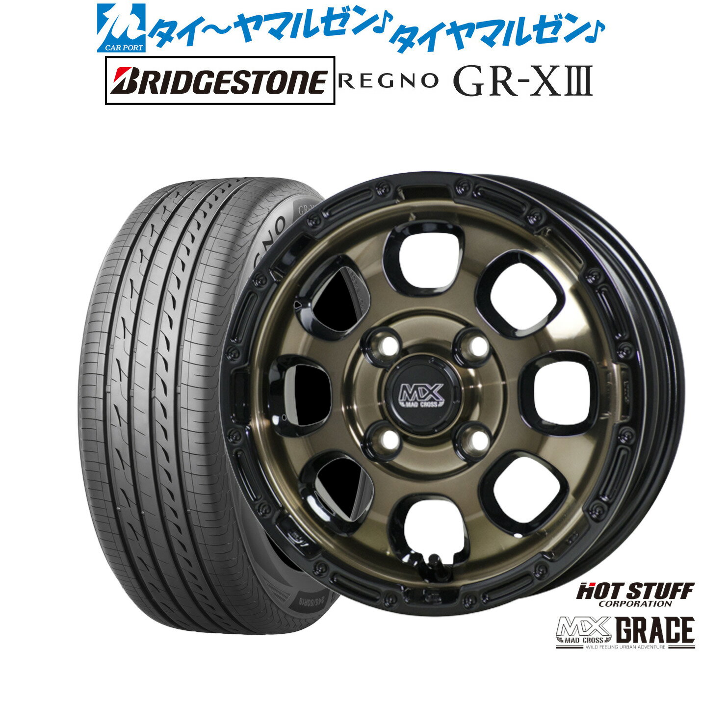 [6/22〜26]割引クーポン配布新品 サマータイヤ ホイール4本セットホットスタッフ マッドクロス グレイス14インチ 4.5Jブリヂストン REGNO レグノ GR-XIII(GR-X3)165/55R14