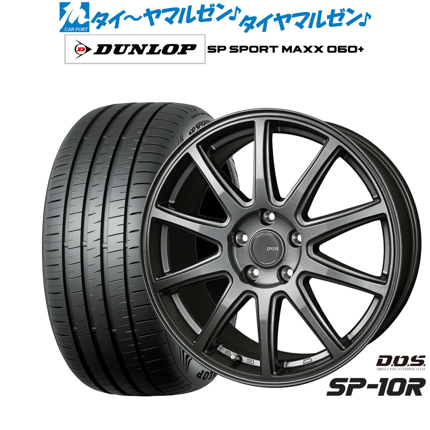 新品 サマータイヤ ホイール4本セットBADX D,O,S(DOS) SP-10R17インチ 7.0Jダンロップ SP SPORT MAXX 060+205/50R17