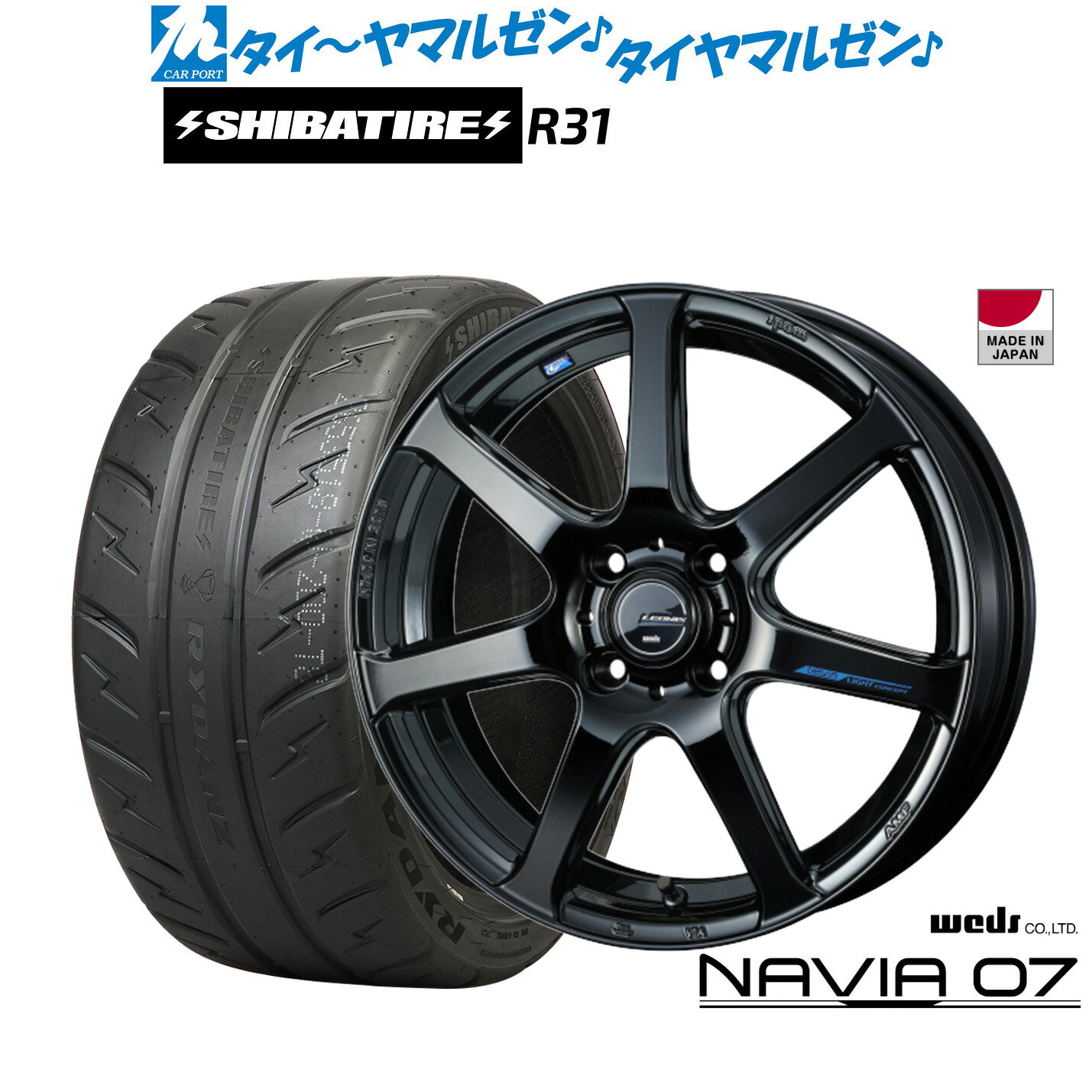 [5と0のつく日]割引クーポン配布新品 サマータイヤ ホイール4本セットウェッズ レオニス ナヴィア0717インチ 6.5JSHIBATIRE シバタイヤ 200R (R31)205/45R17